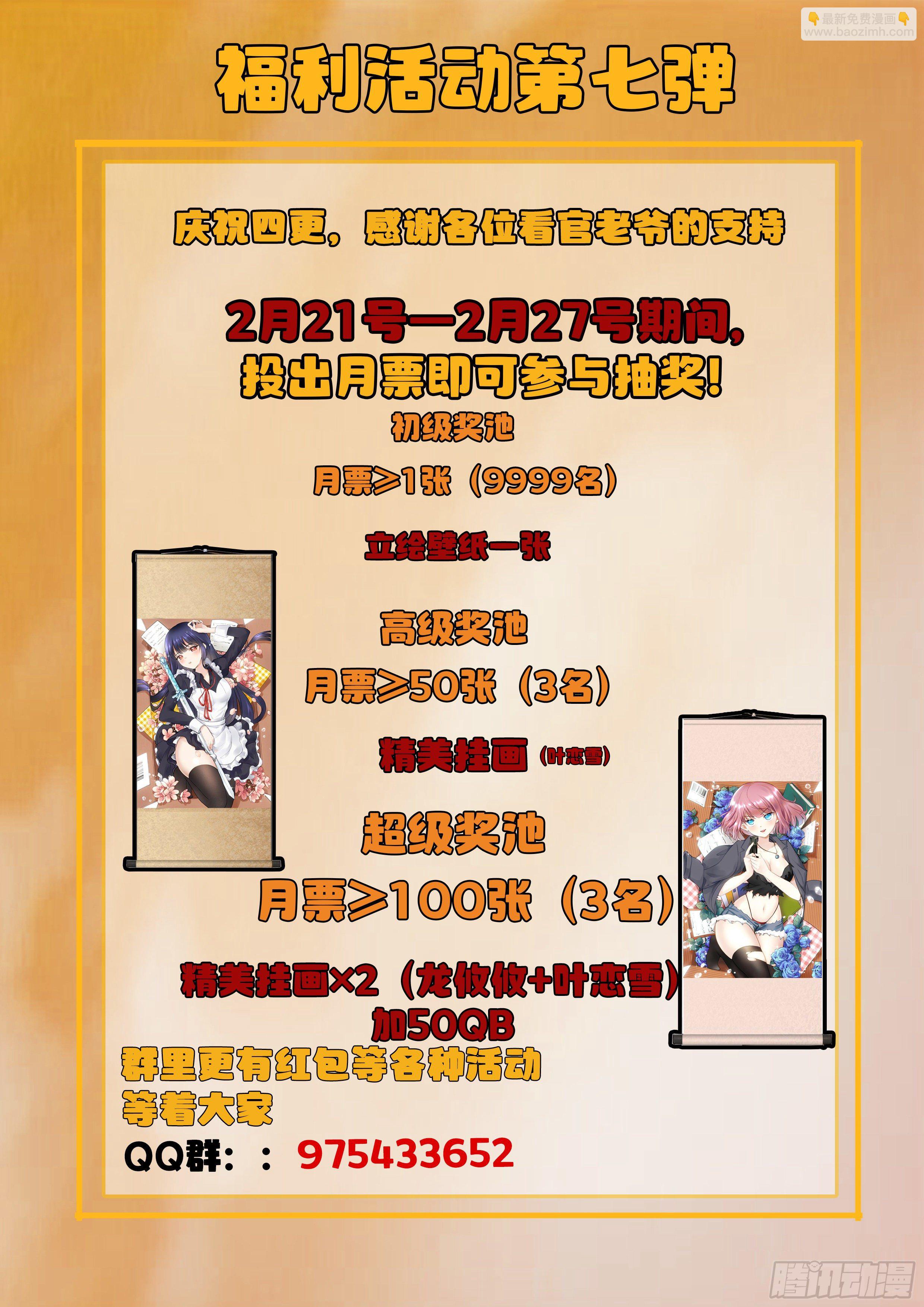 🍴究极装逼系统 绝世秘籍！！ 第20页