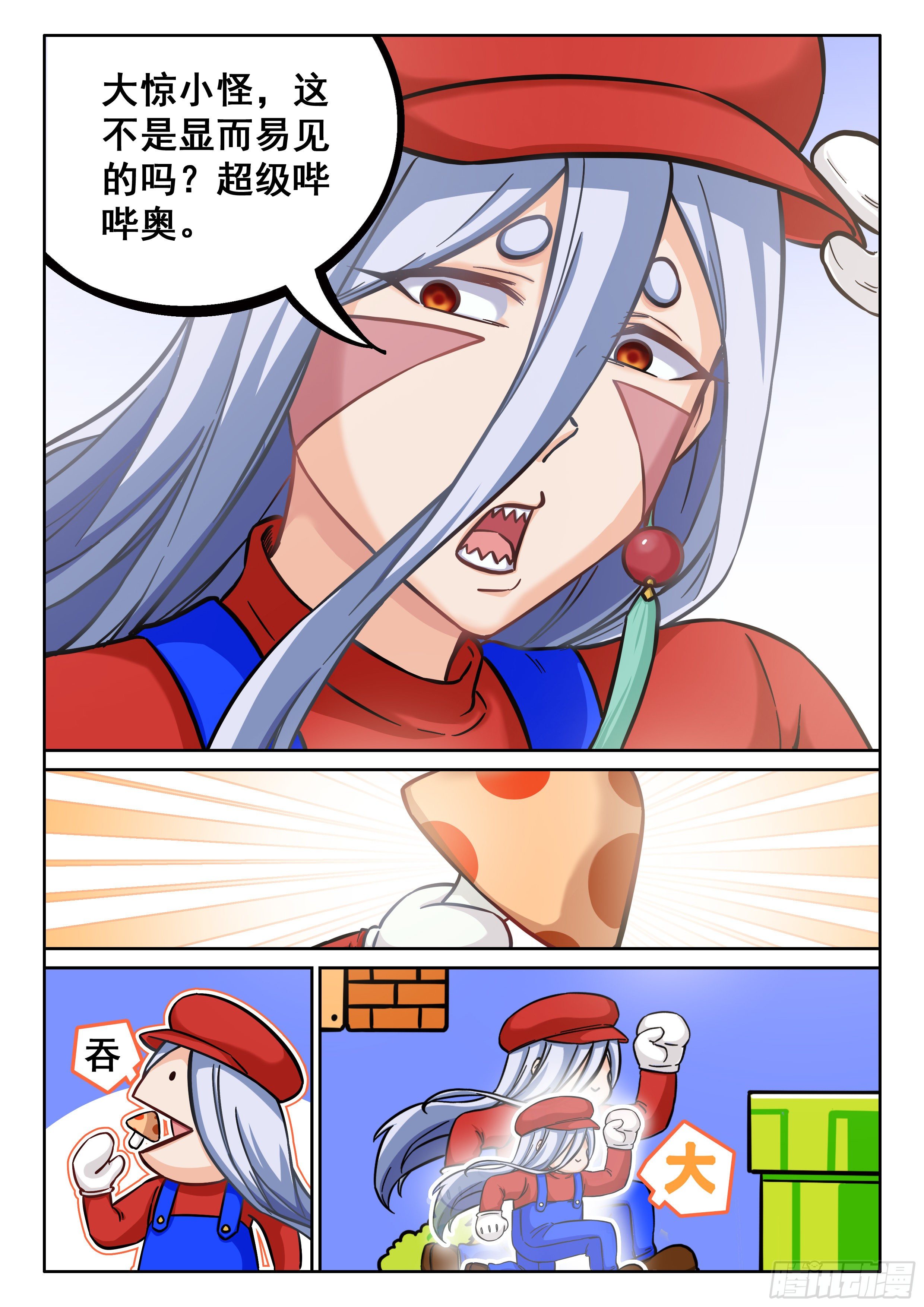 🍴究极装逼系统 绝世秘籍！！ 第8页