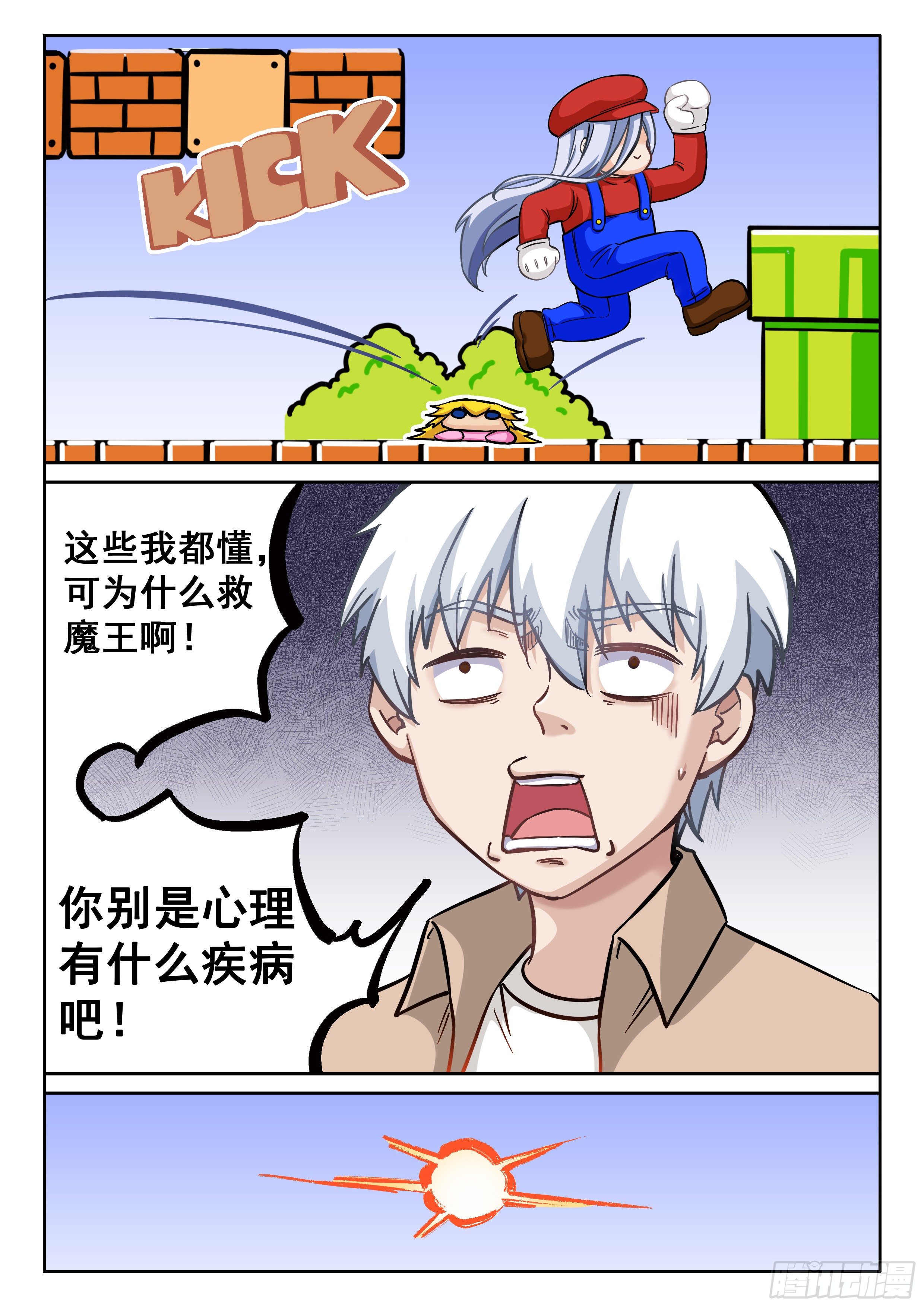 🍴究极装逼系统 绝世秘籍！！ 第9页