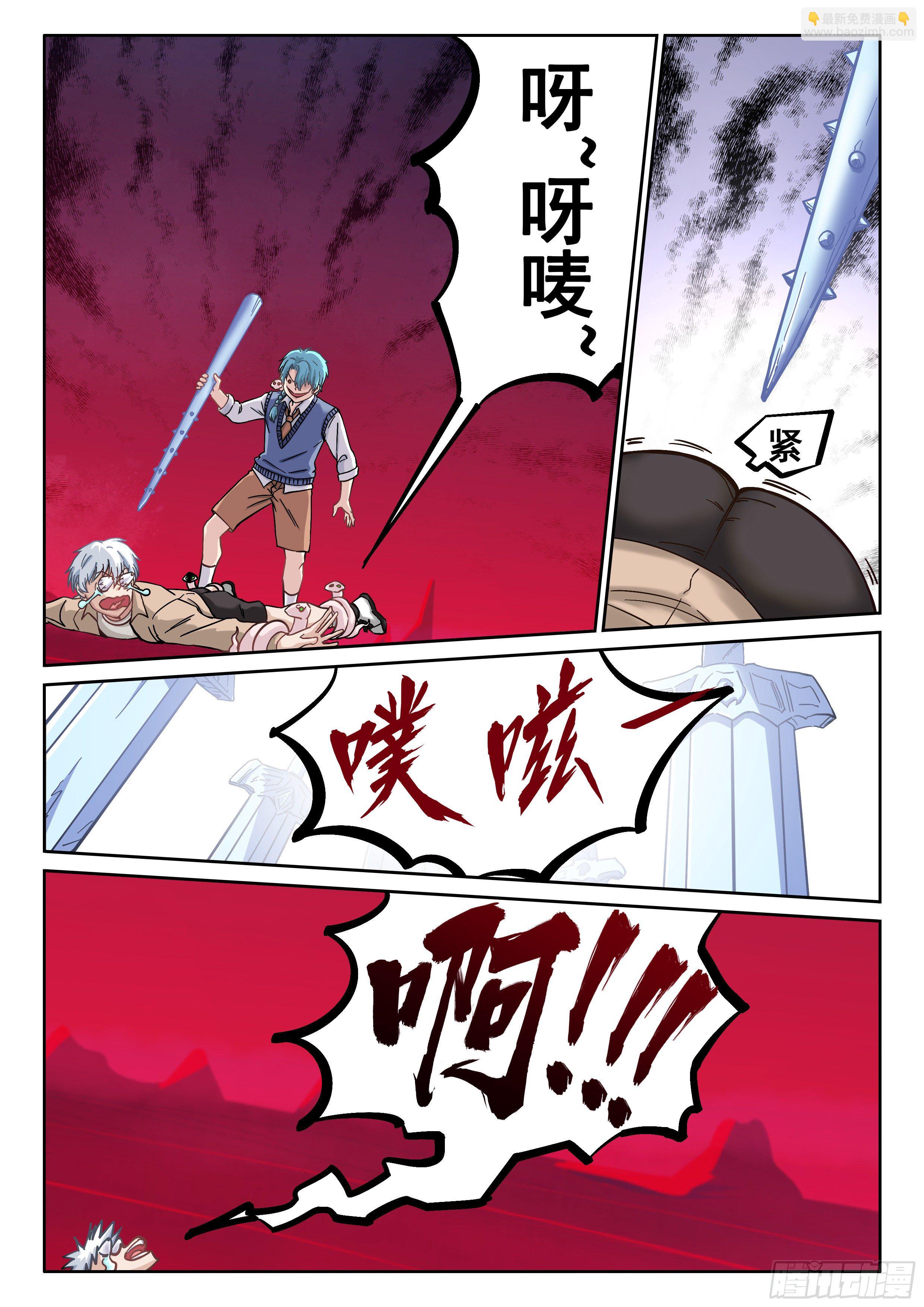 🍴究极装逼系统 047 无相法华 第10页