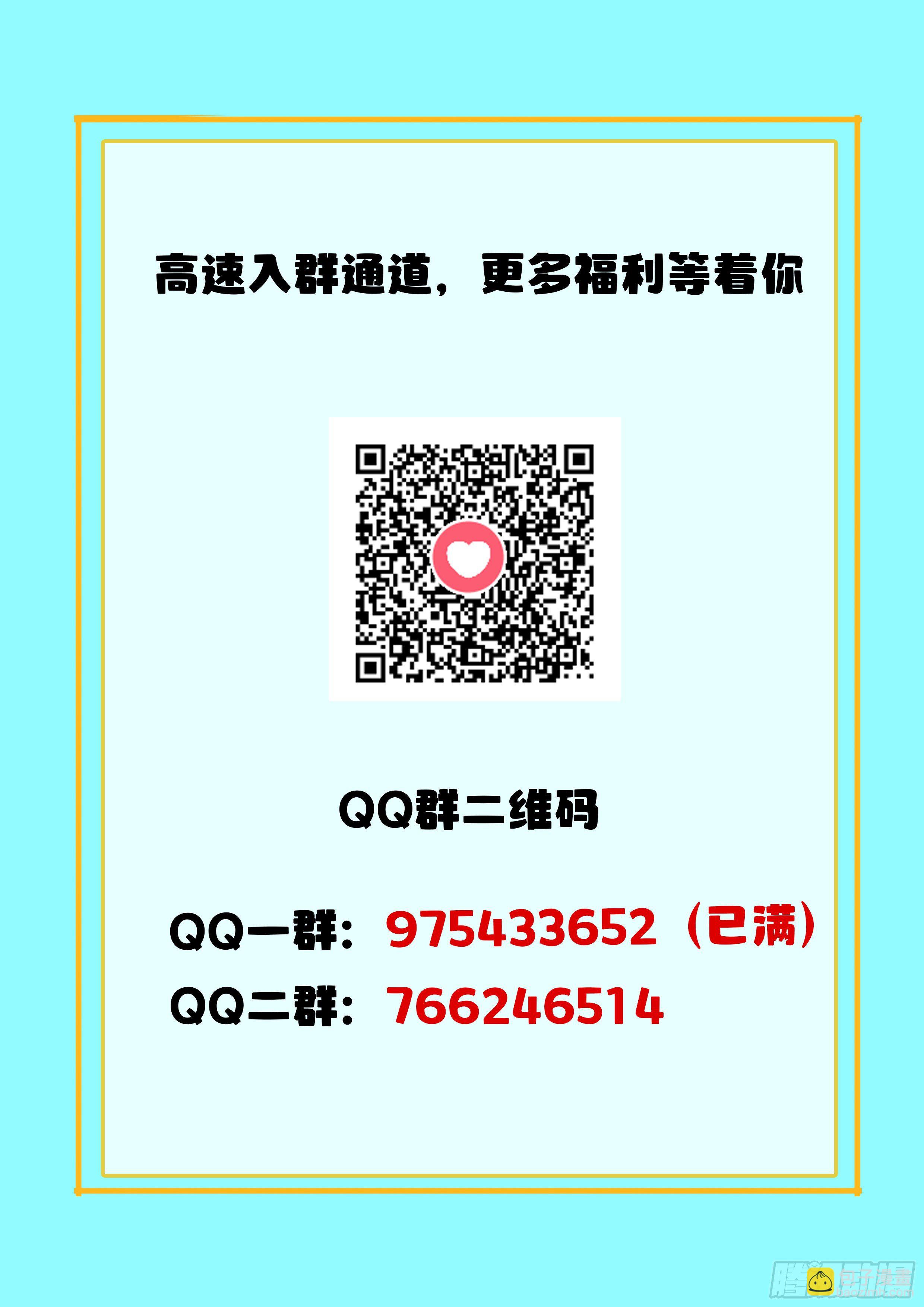 🍴究极装逼系统 047 无相法华 第23页