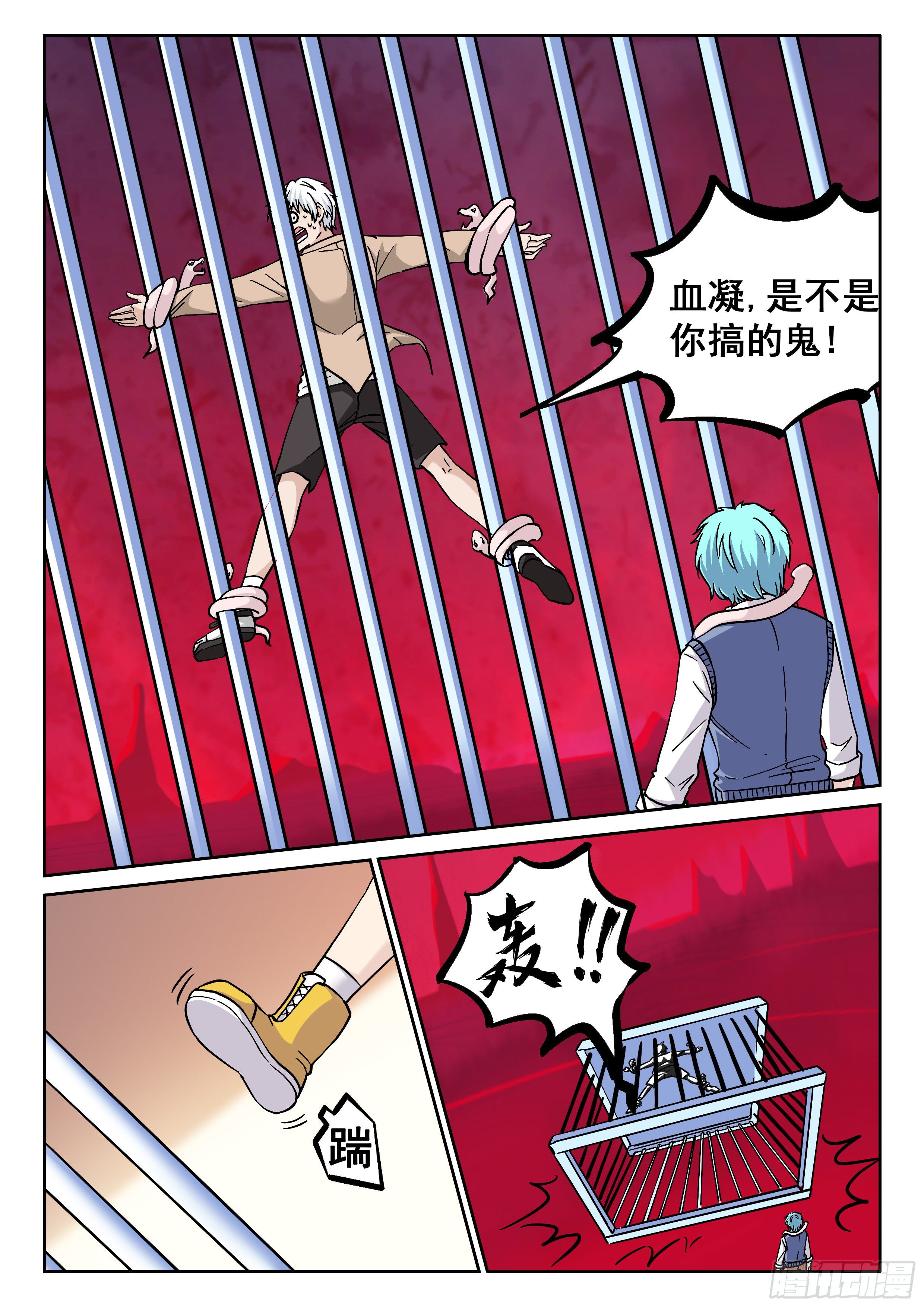 🍴究极装逼系统 047 无相法华 第6页