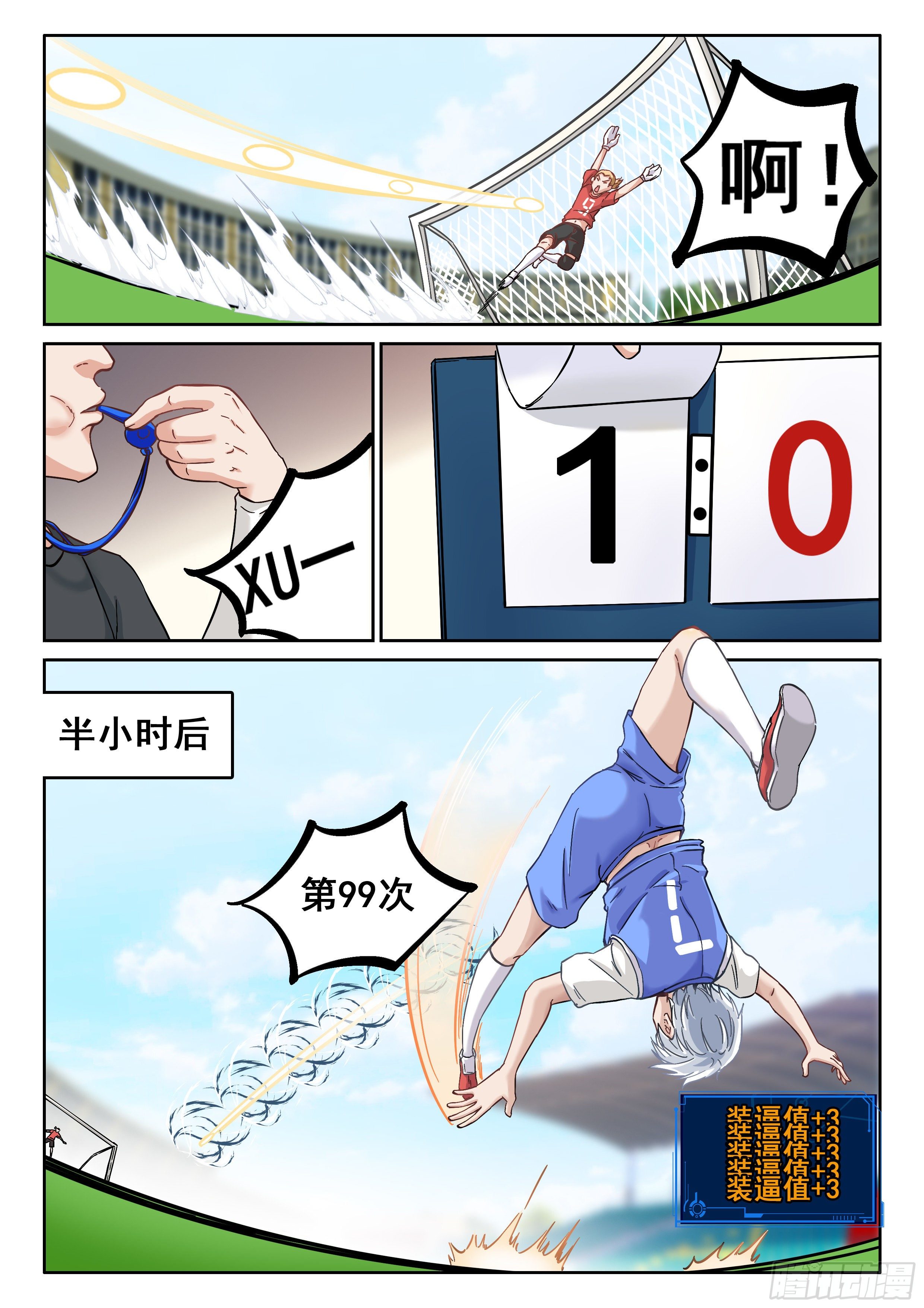 🍴究极装逼系统 049 我悟了！！ 第10页