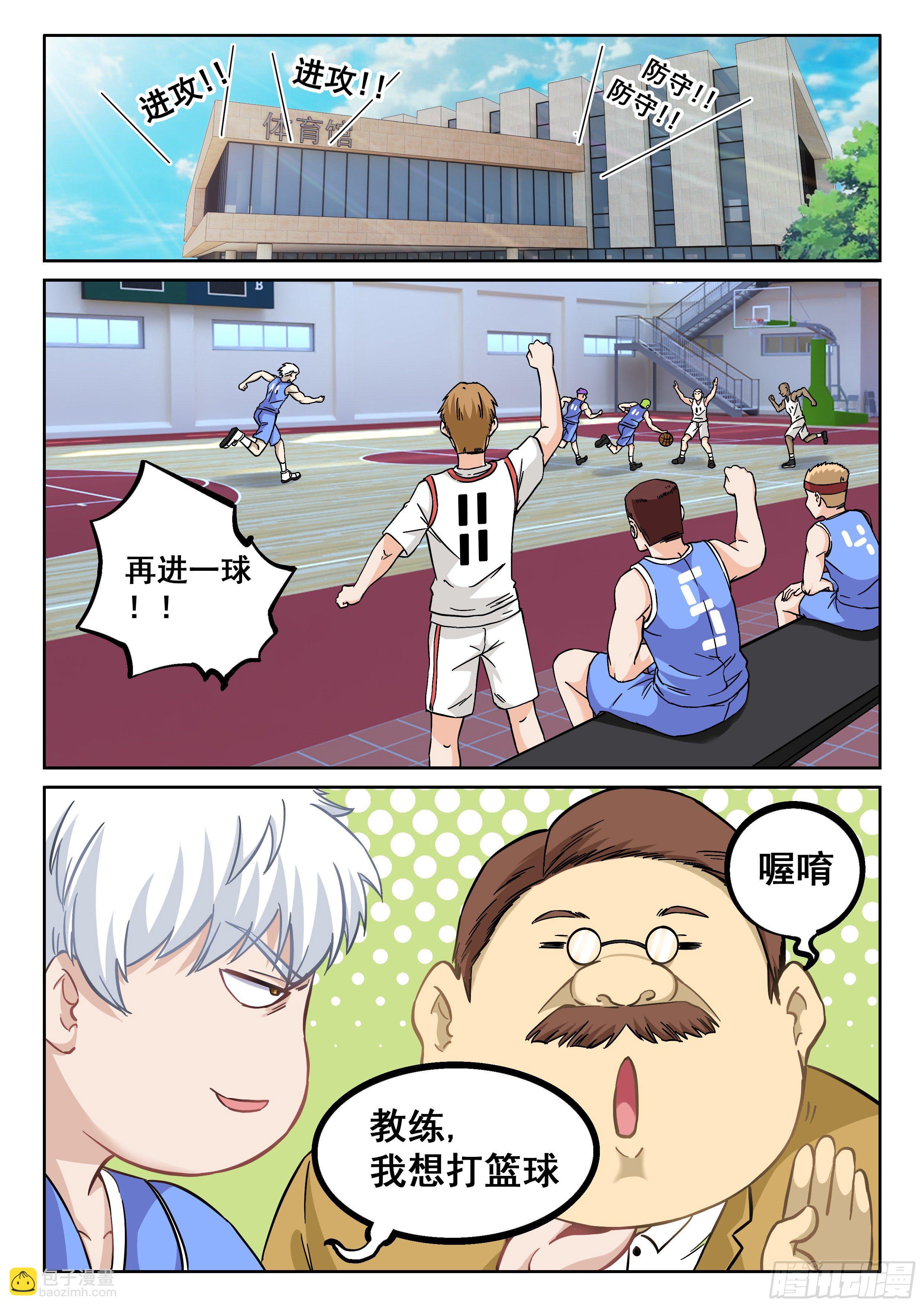 🍴究极装逼系统 049 我悟了！！ 第13页