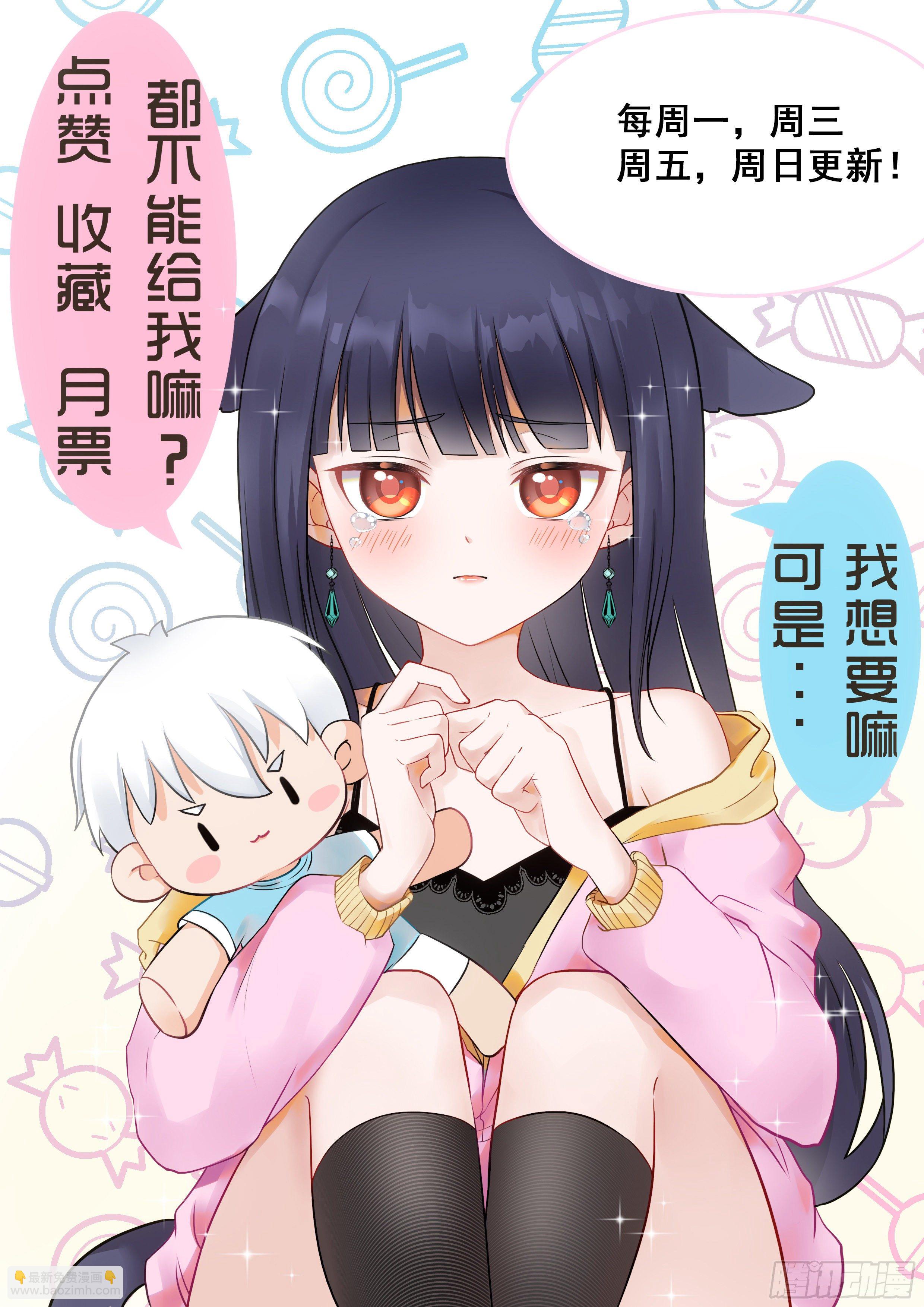 🍴究极装逼系统 049 我悟了！！ 第16页