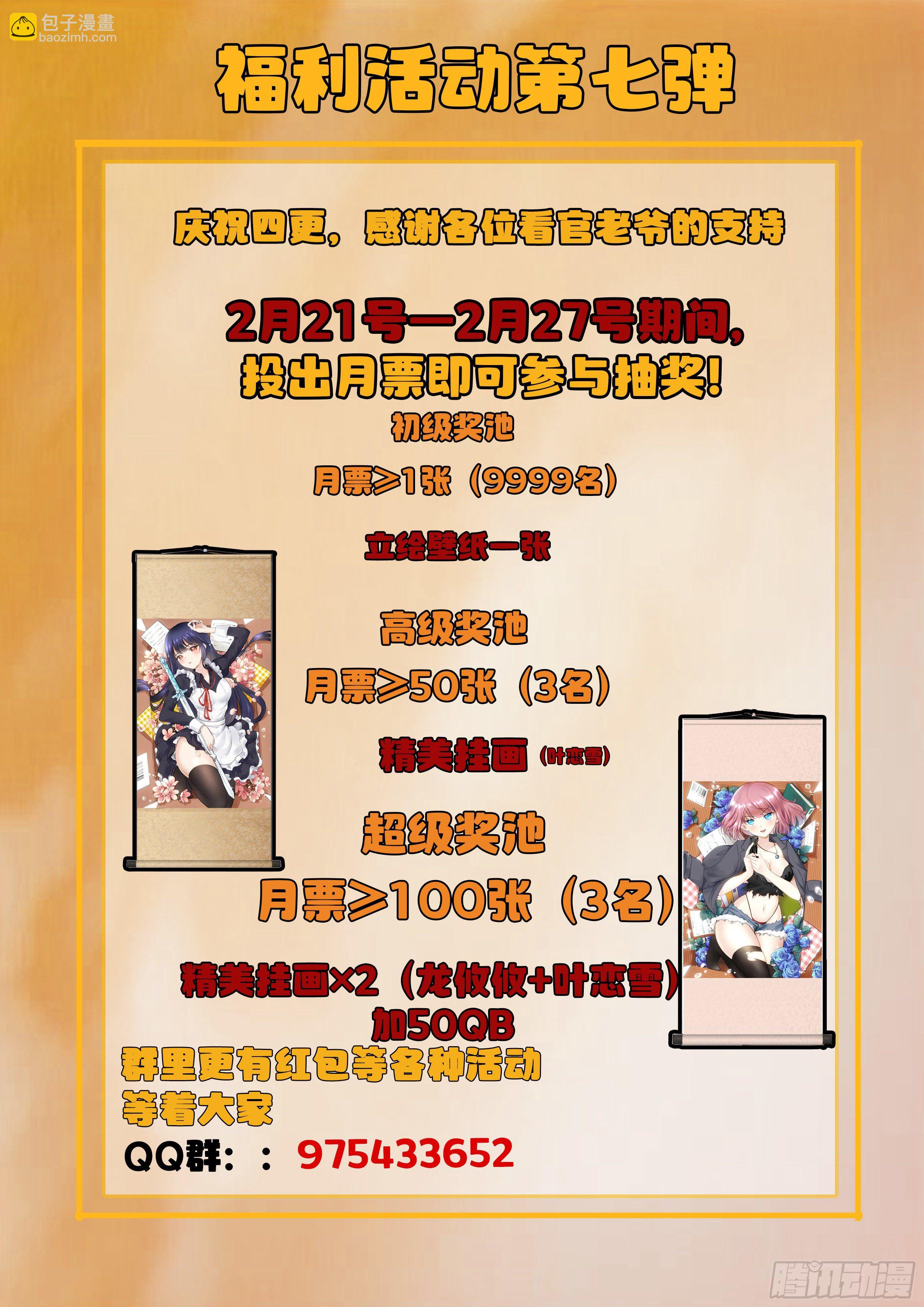🍴究极装逼系统 049 我悟了！！ 第17页