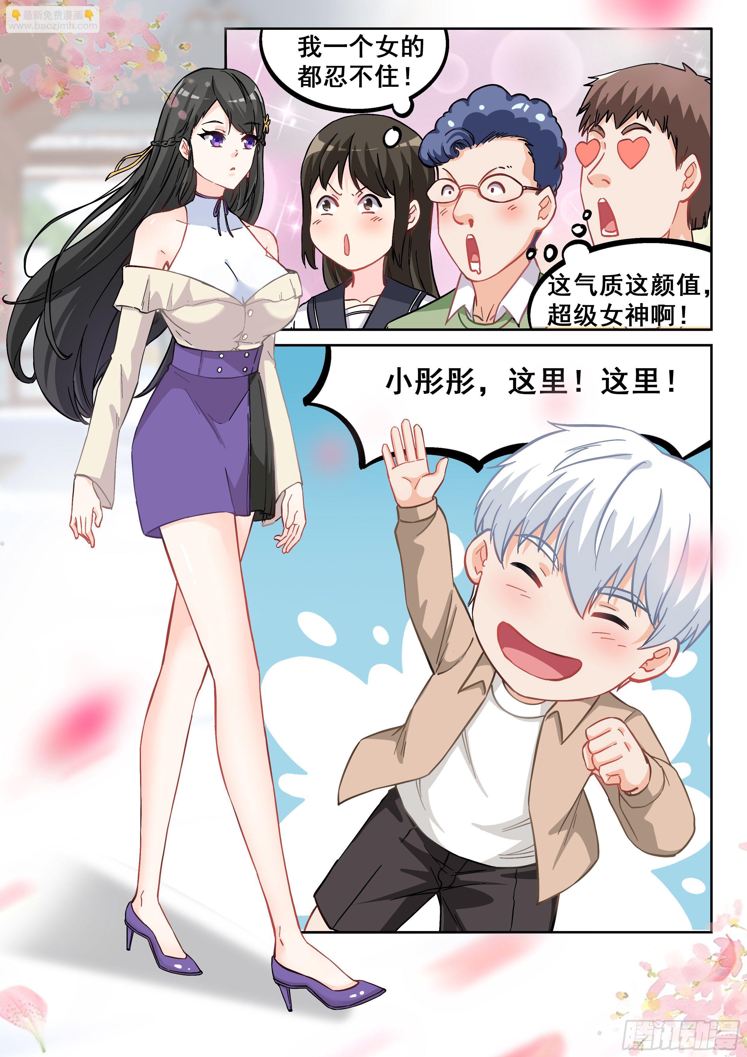 🍴究极装逼系统 053 韩彤彤 第10页