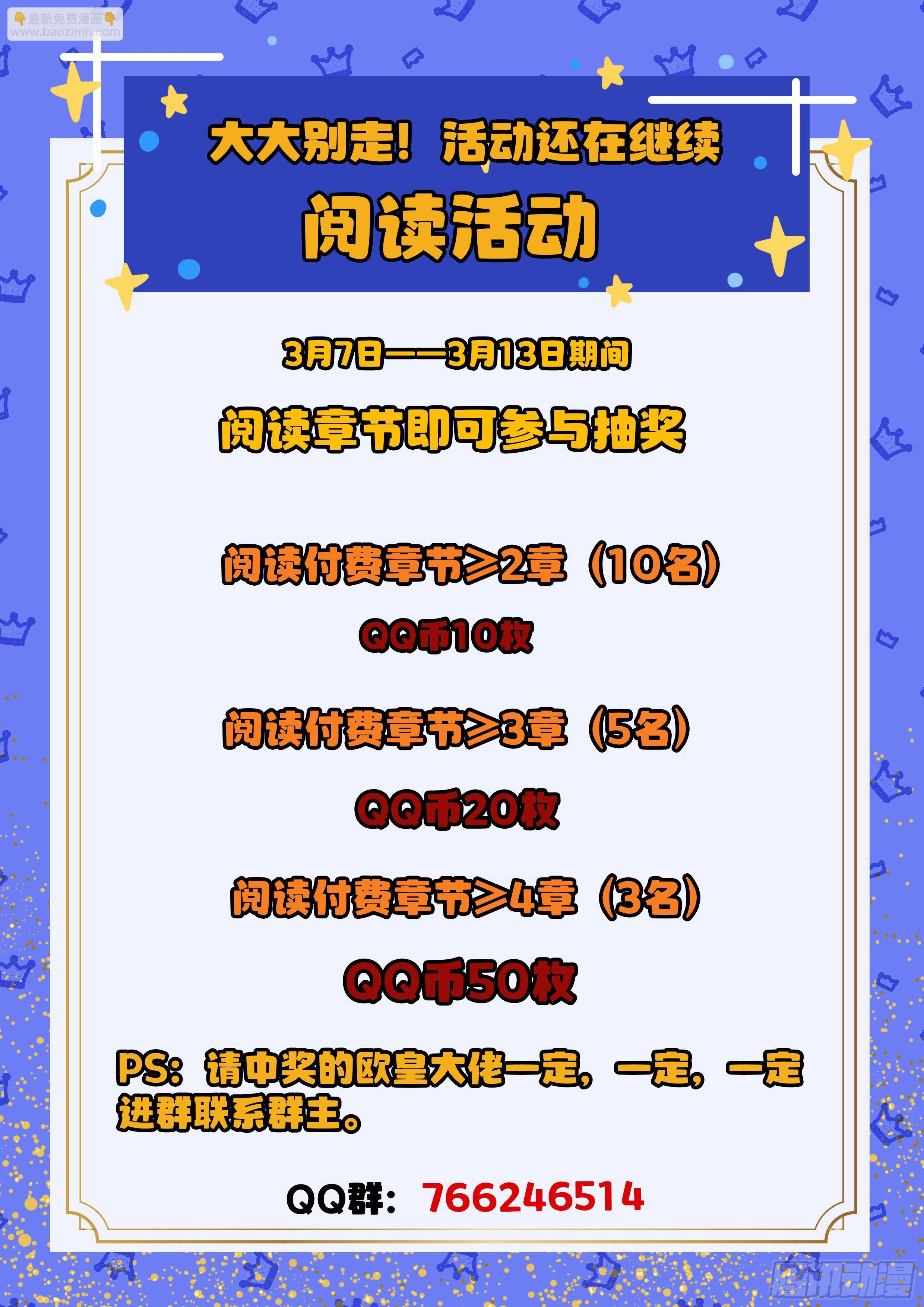 🍴究极装逼系统 053 韩彤彤 第19页