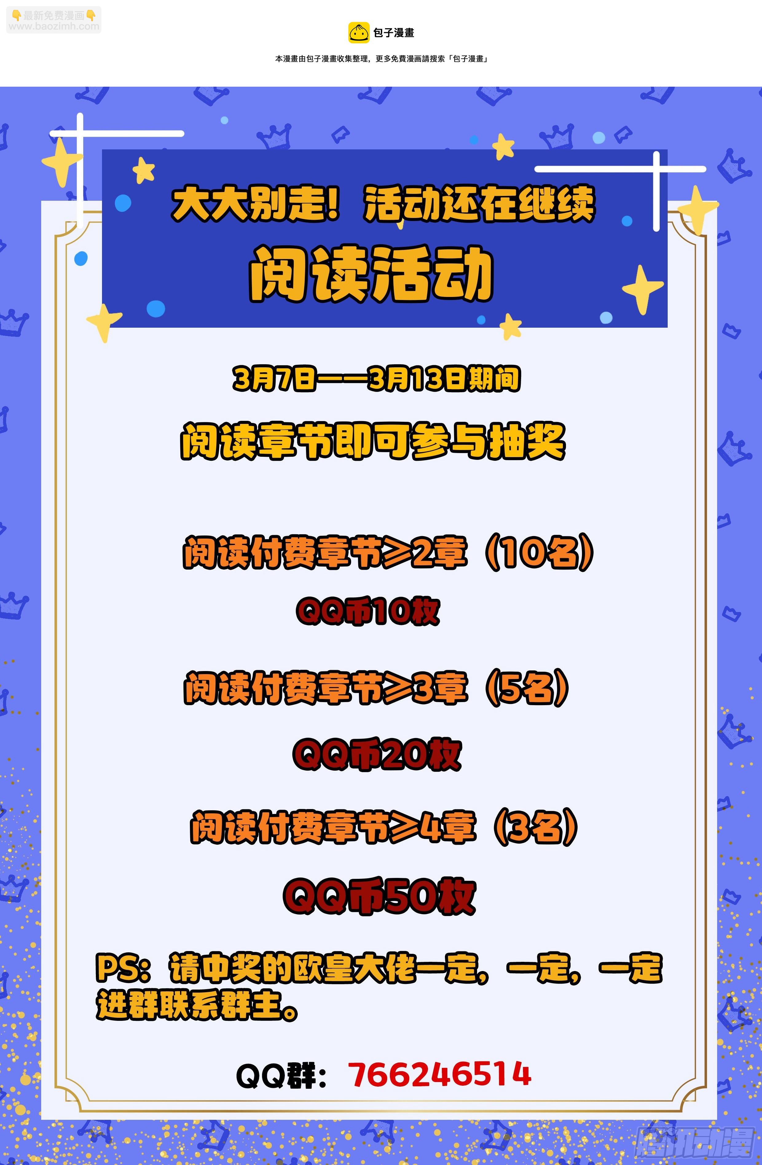🍴究极装逼系统 057 大叔你不道德 第17页