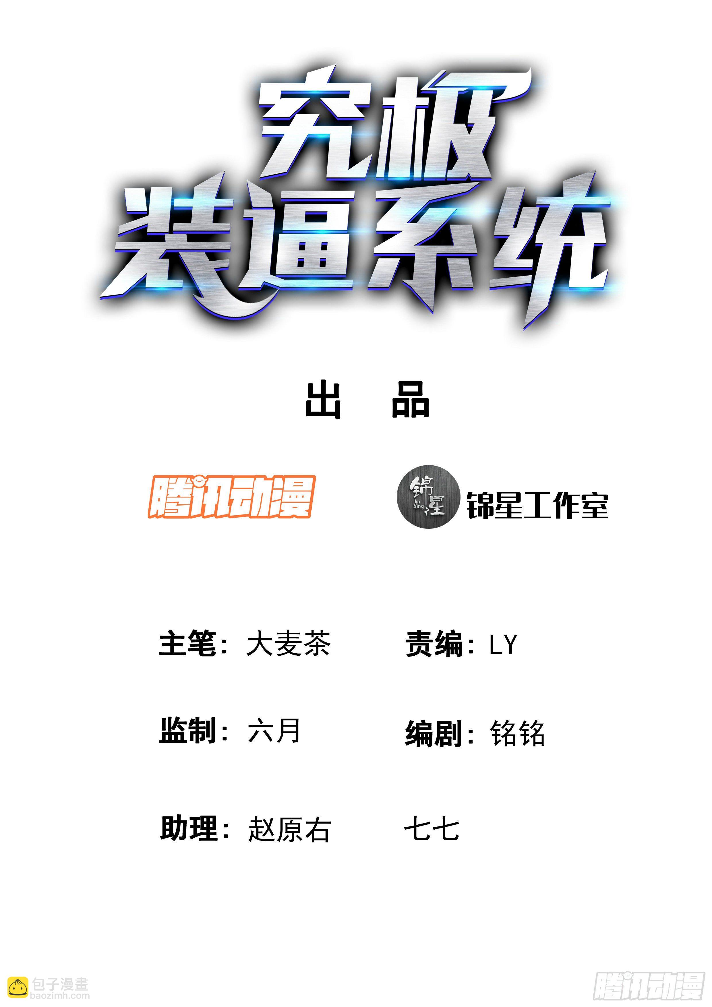 🍴究极装逼系统 057 大叔你不道德 第2页