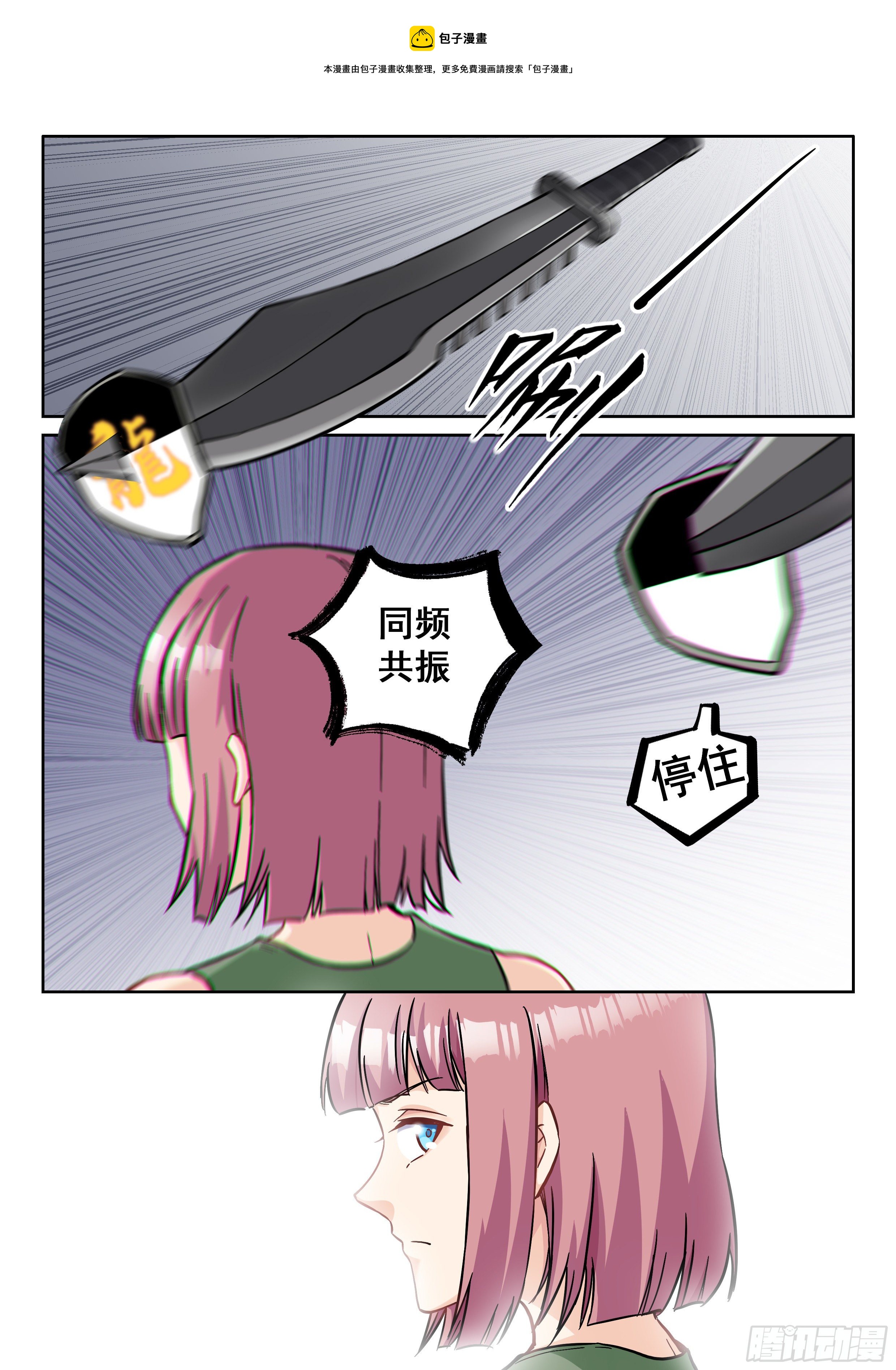 🍴究极装逼系统 057 大叔你不道德 第5页