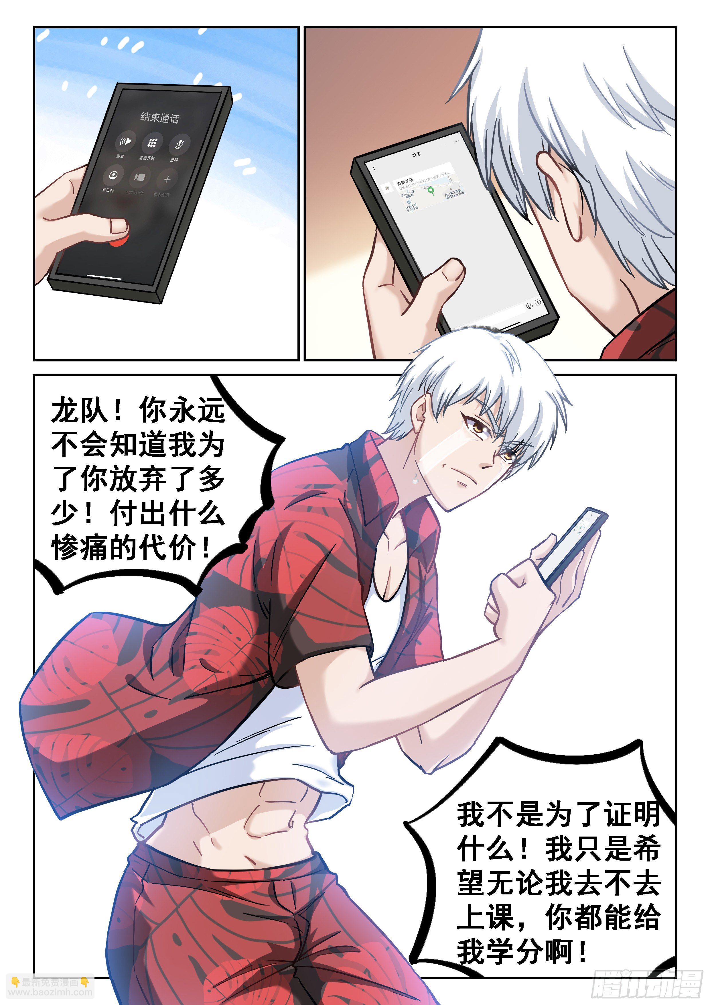 🍴究极装逼系统 059 开始了 第11页