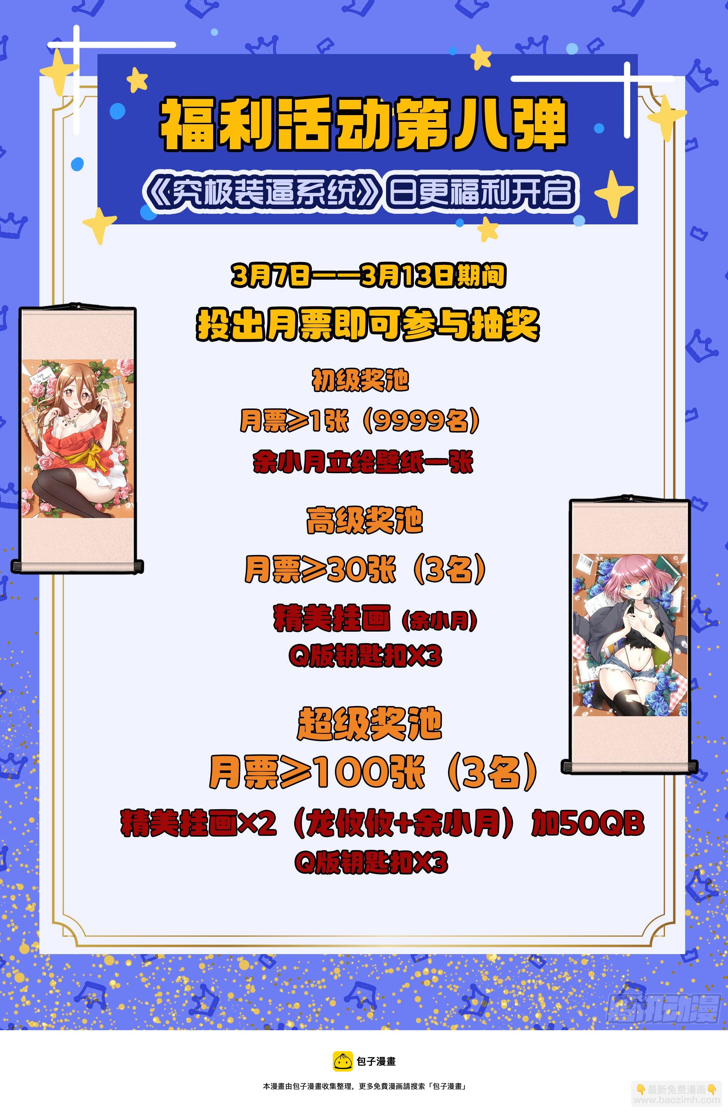 🍴究极装逼系统 059 开始了 第17页