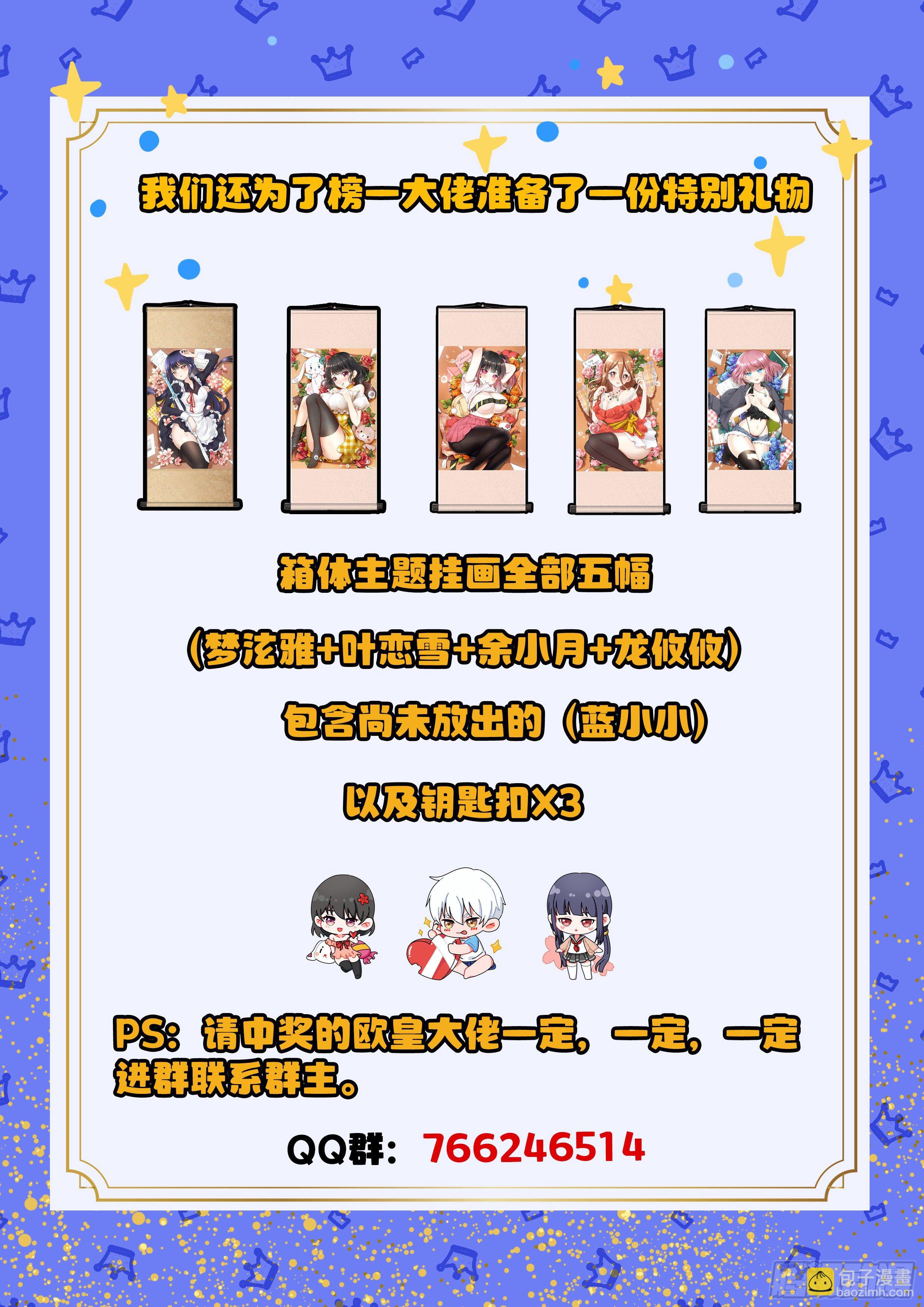 🍴究极装逼系统 059 开始了 第18页
