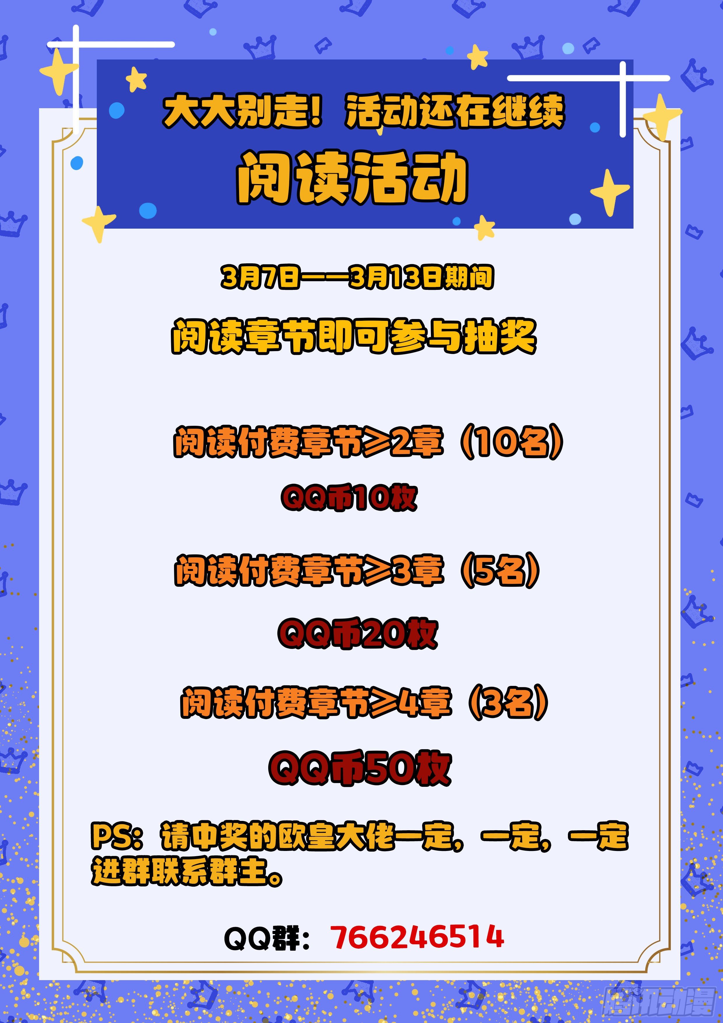 🍴究极装逼系统 059 开始了 第19页