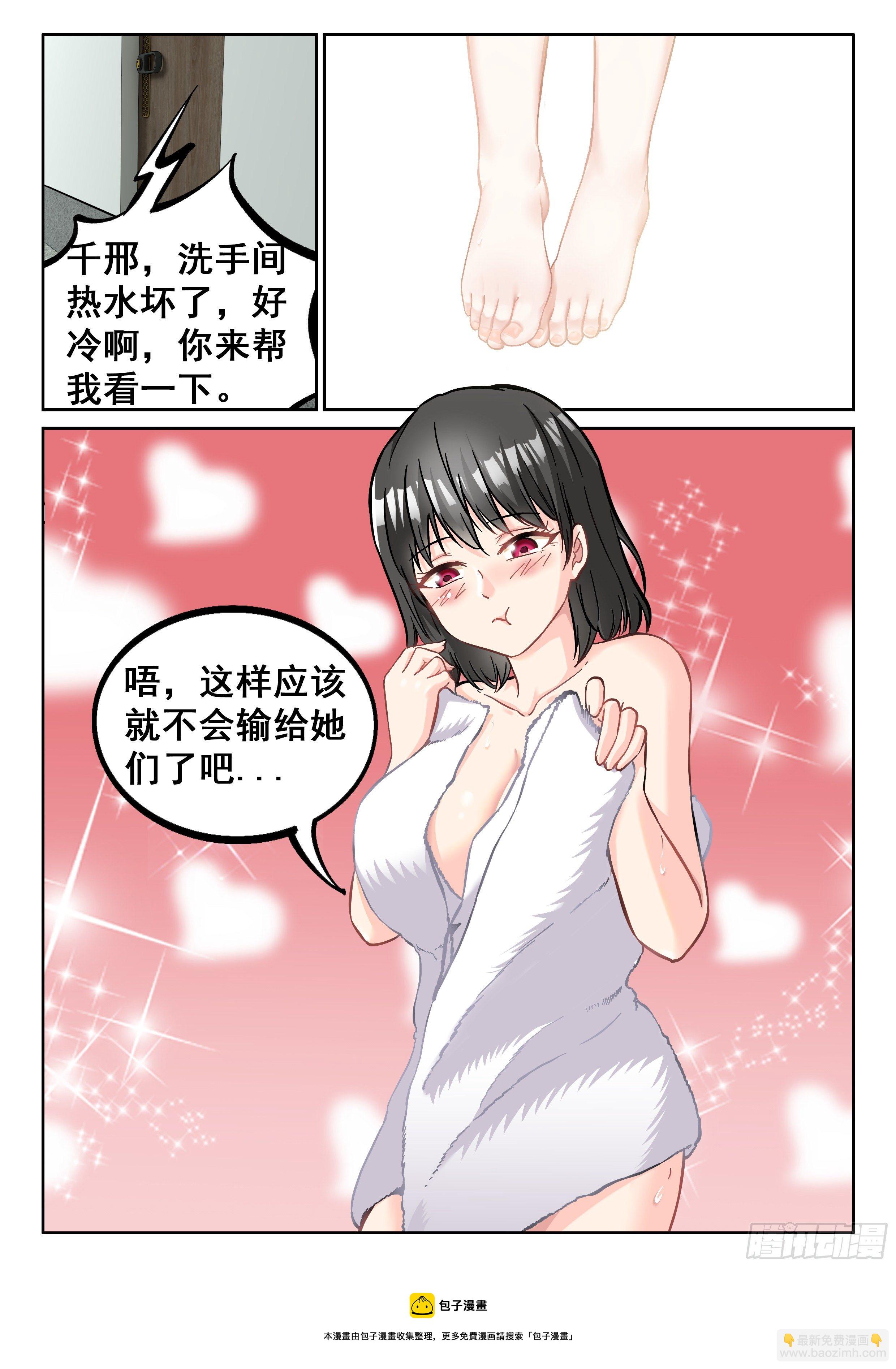 🍴究极装逼系统 059 开始了 第5页