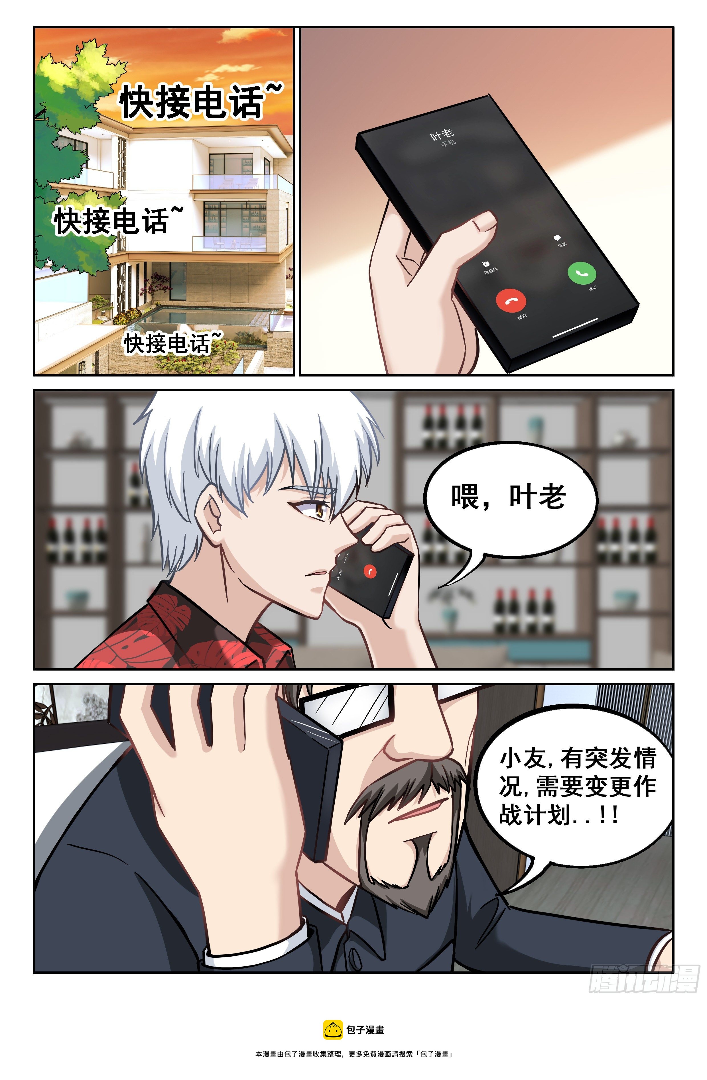 🍴究极装逼系统 059 开始了 第9页