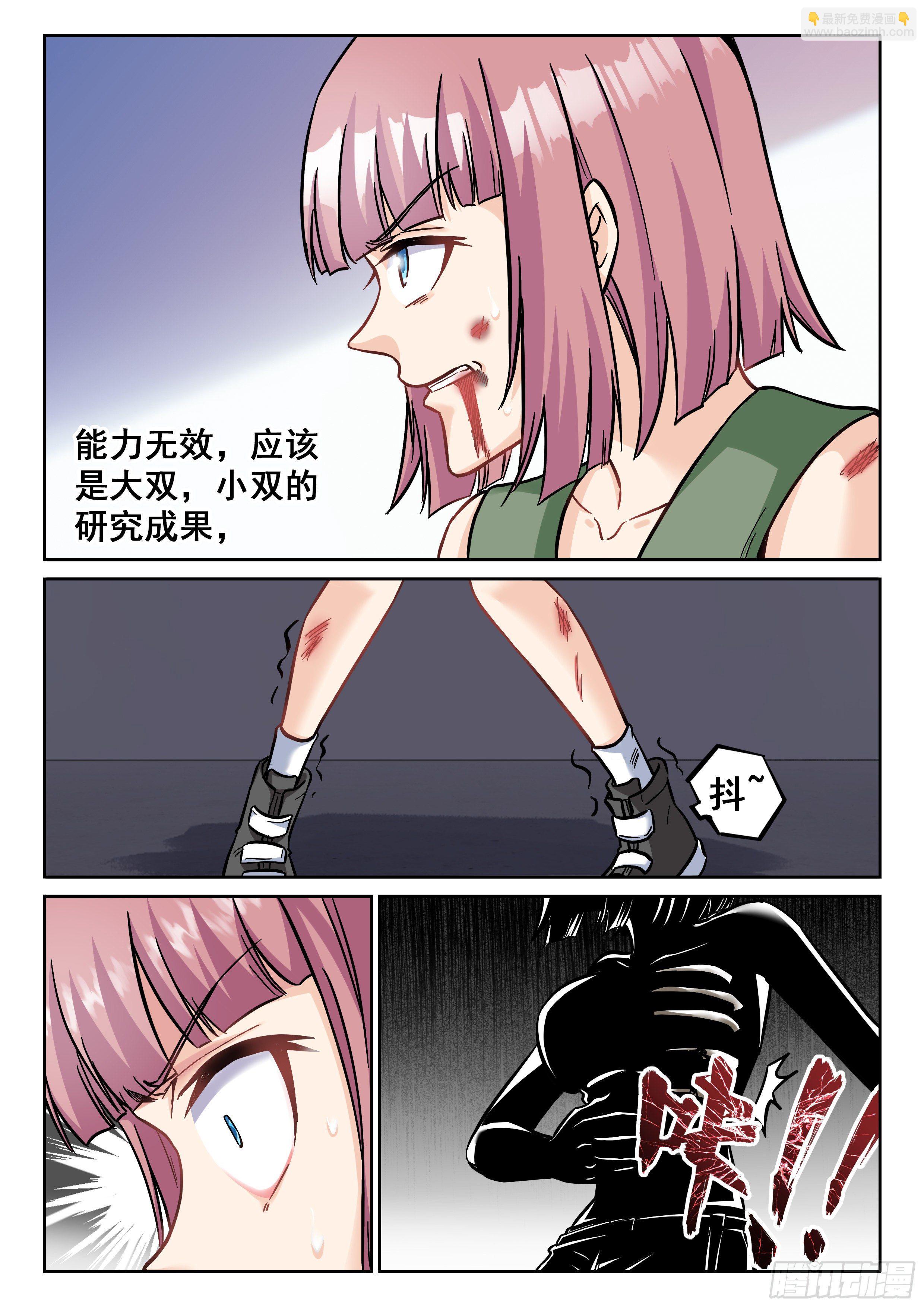 🍴究极装逼系统 061 你没机会！ 第10页