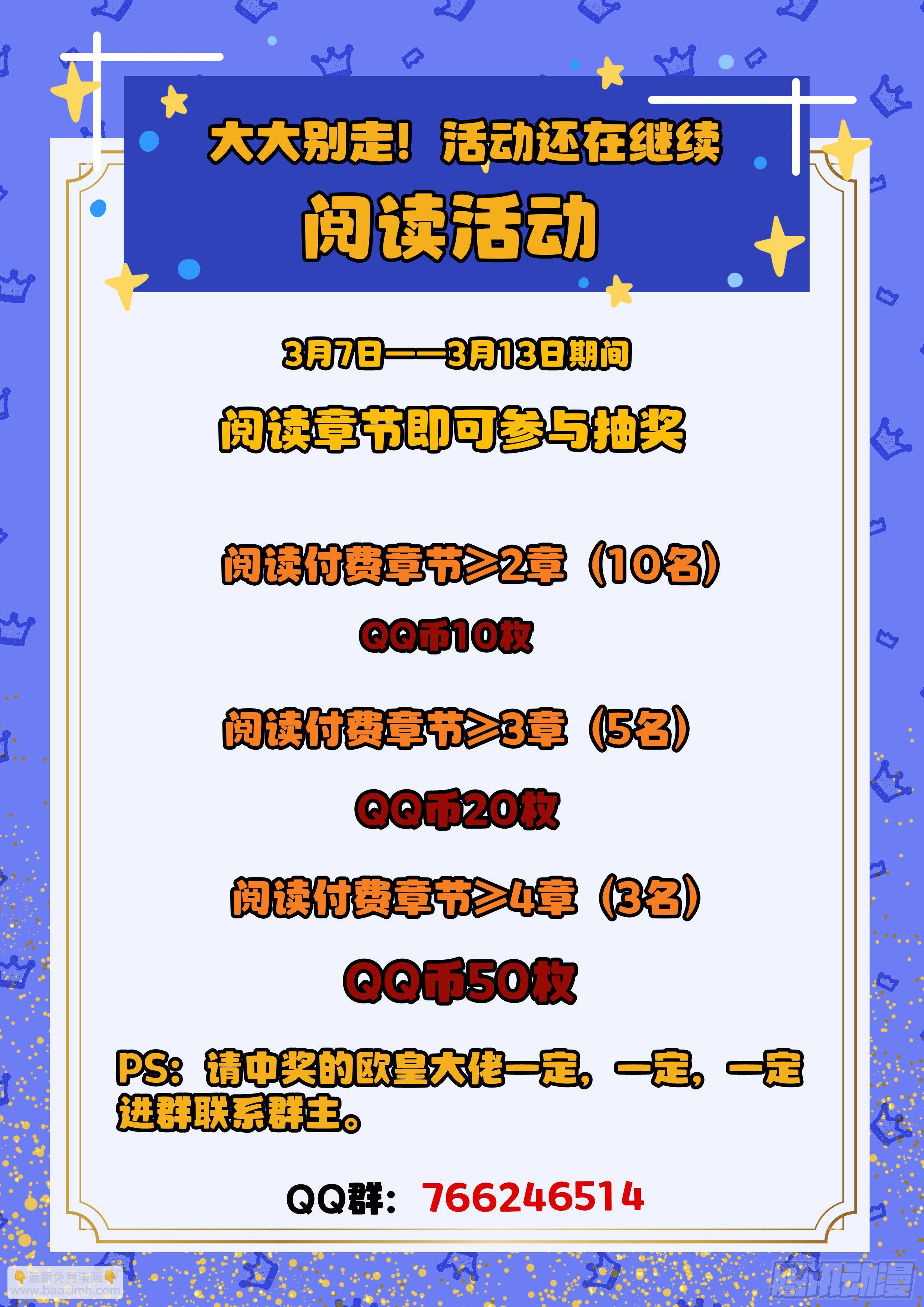 🍴究极装逼系统 061 你没机会！ 第22页