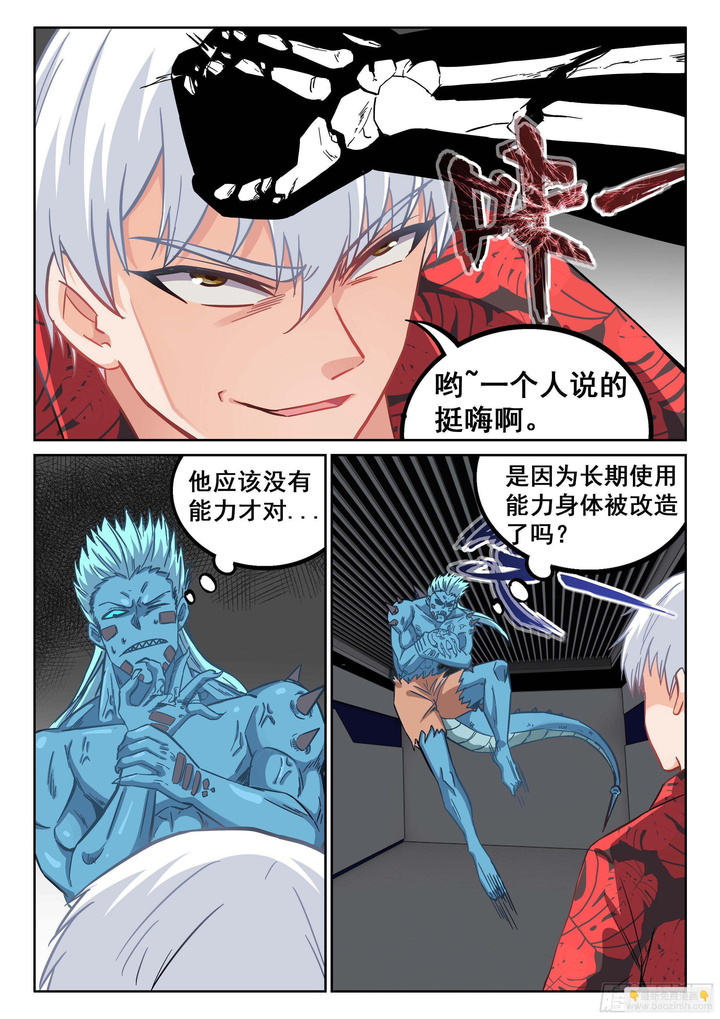 🍴究极装逼系统 063 得罪老衲还想活？ 第6页