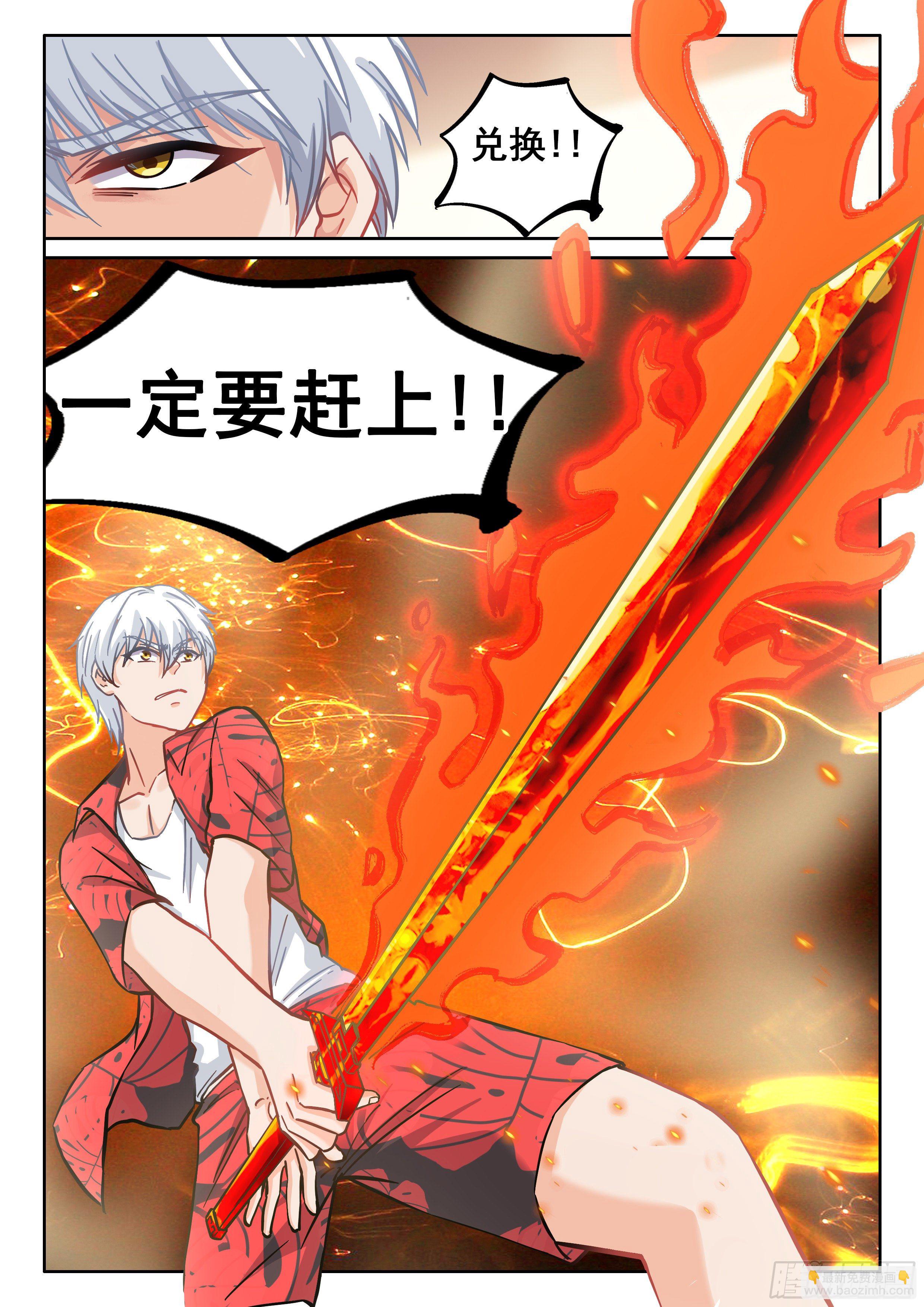 🍴究极装逼系统 069 灭魔 第10页
