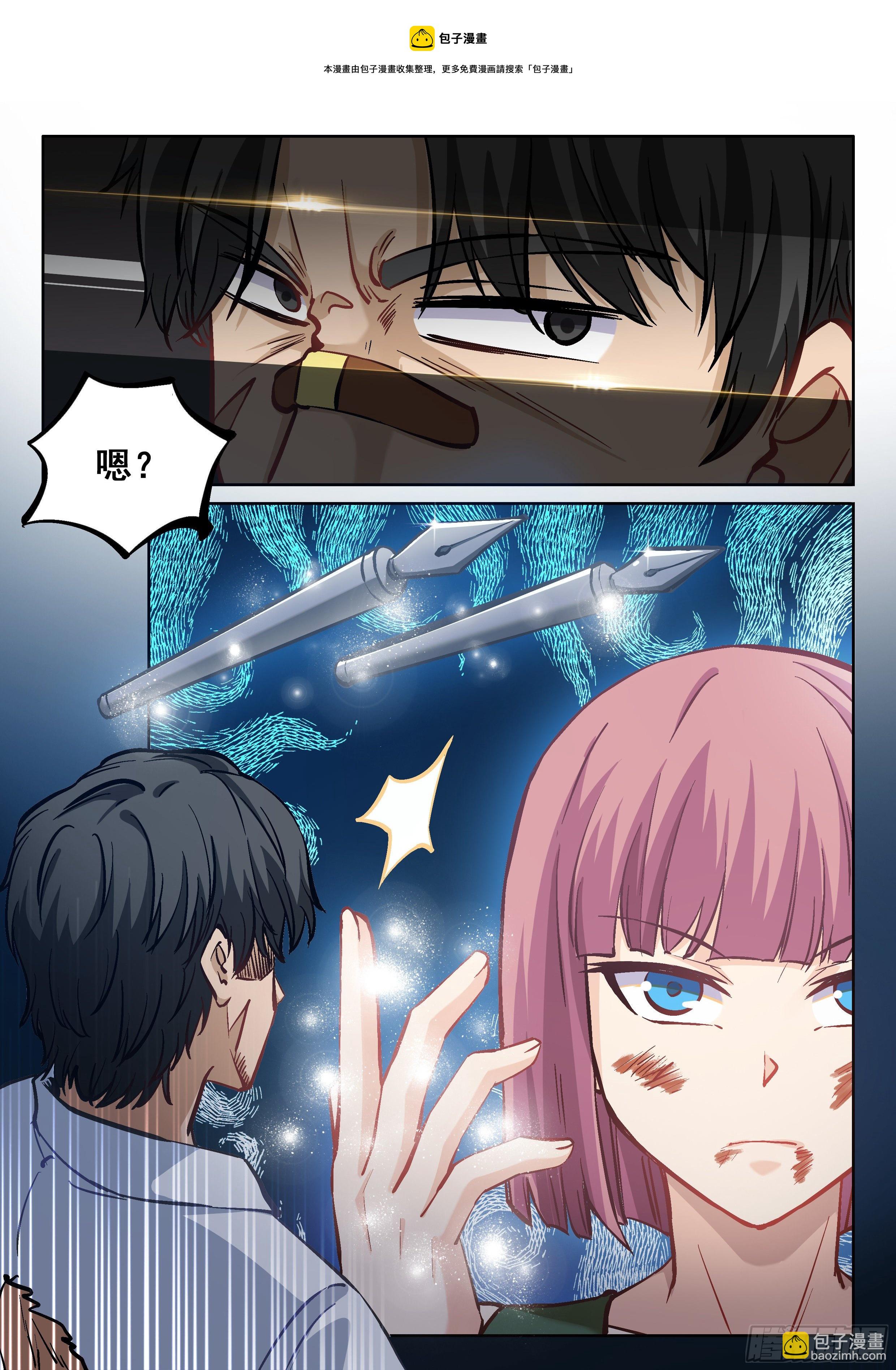 🍴究极装逼系统 069 灭魔 第5页