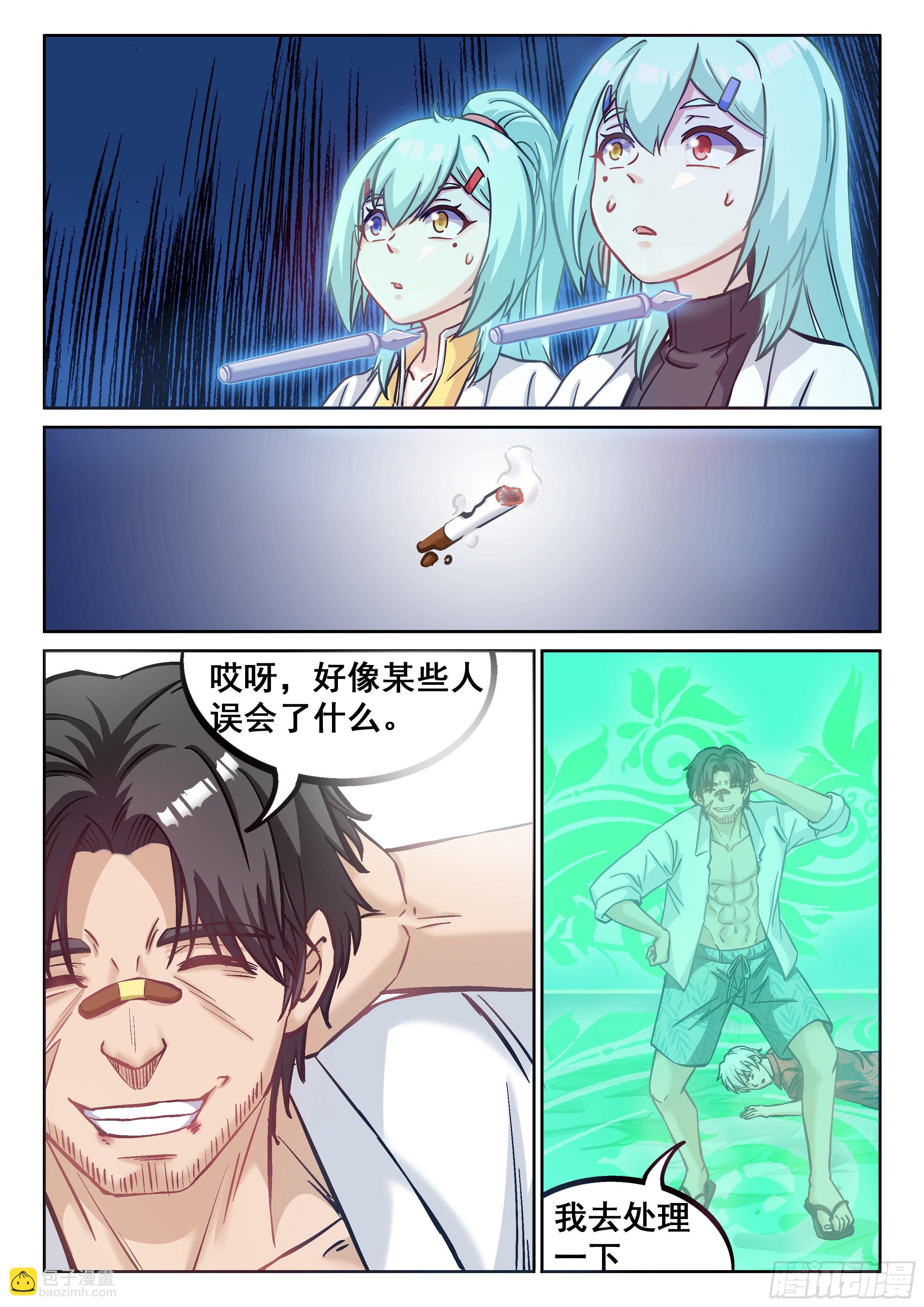 🍴究极装逼系统 069 灭魔 第6页