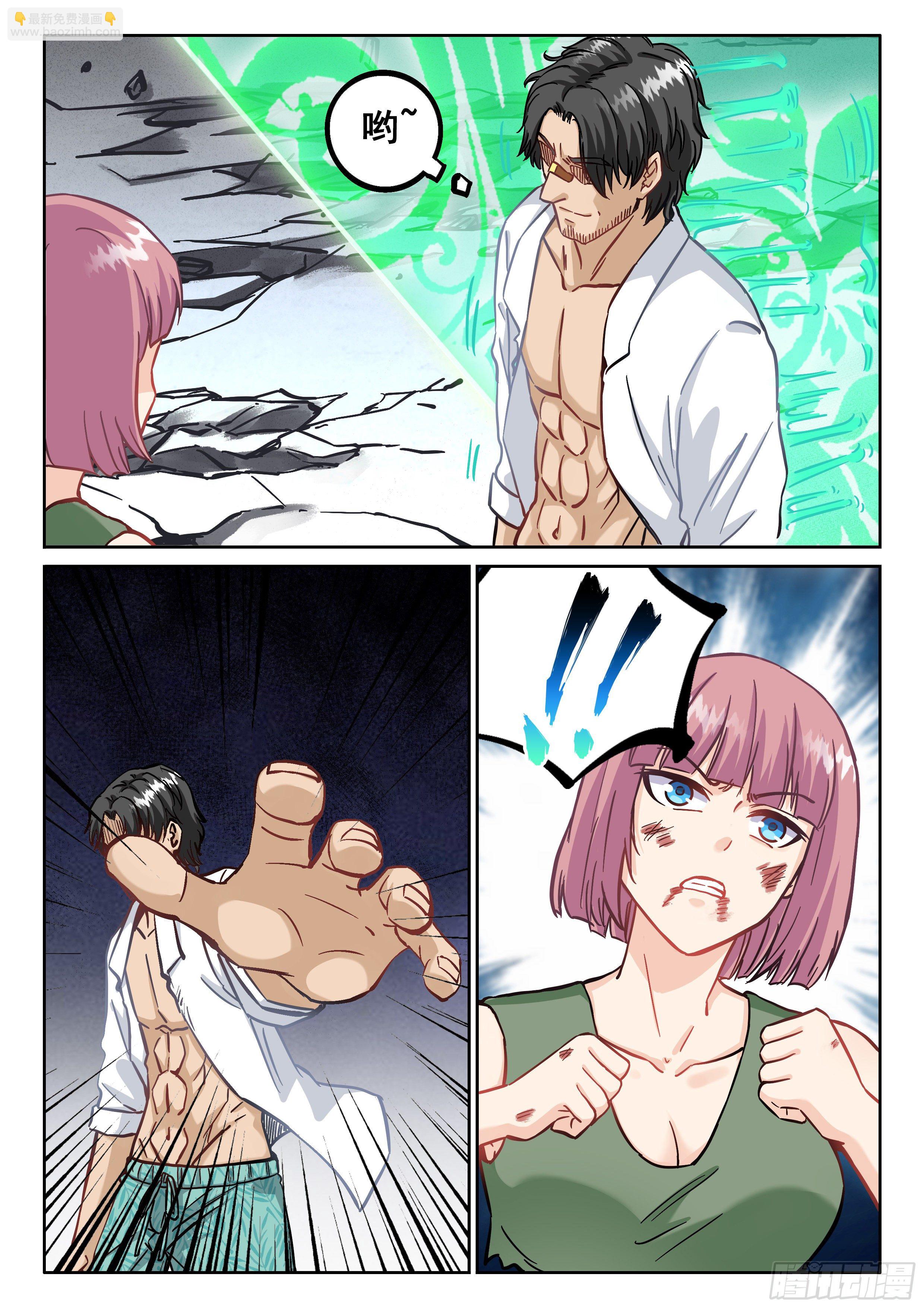🍴究极装逼系统 069 灭魔 第8页