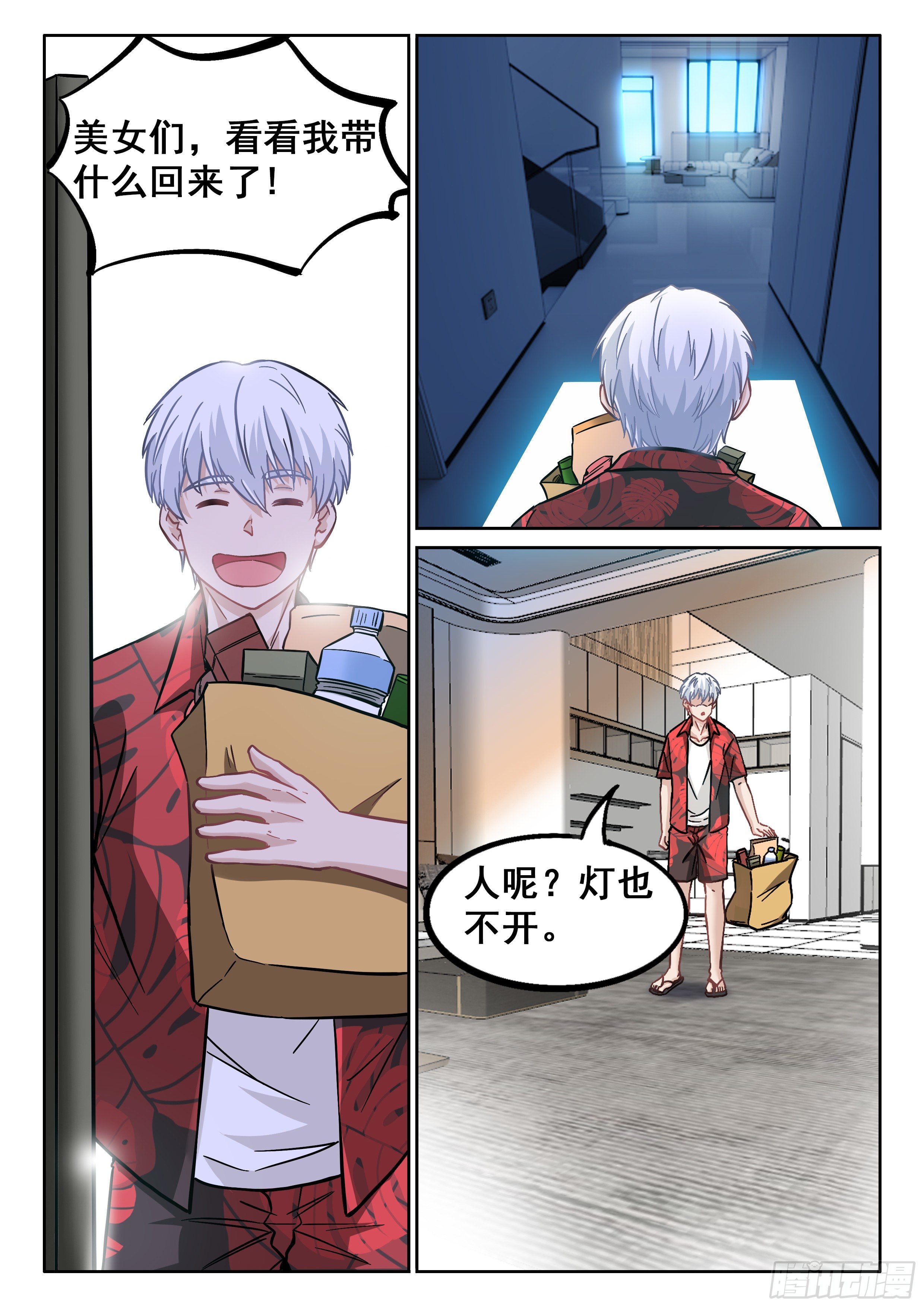 🍴究极装逼系统 071 昏迷 第12页