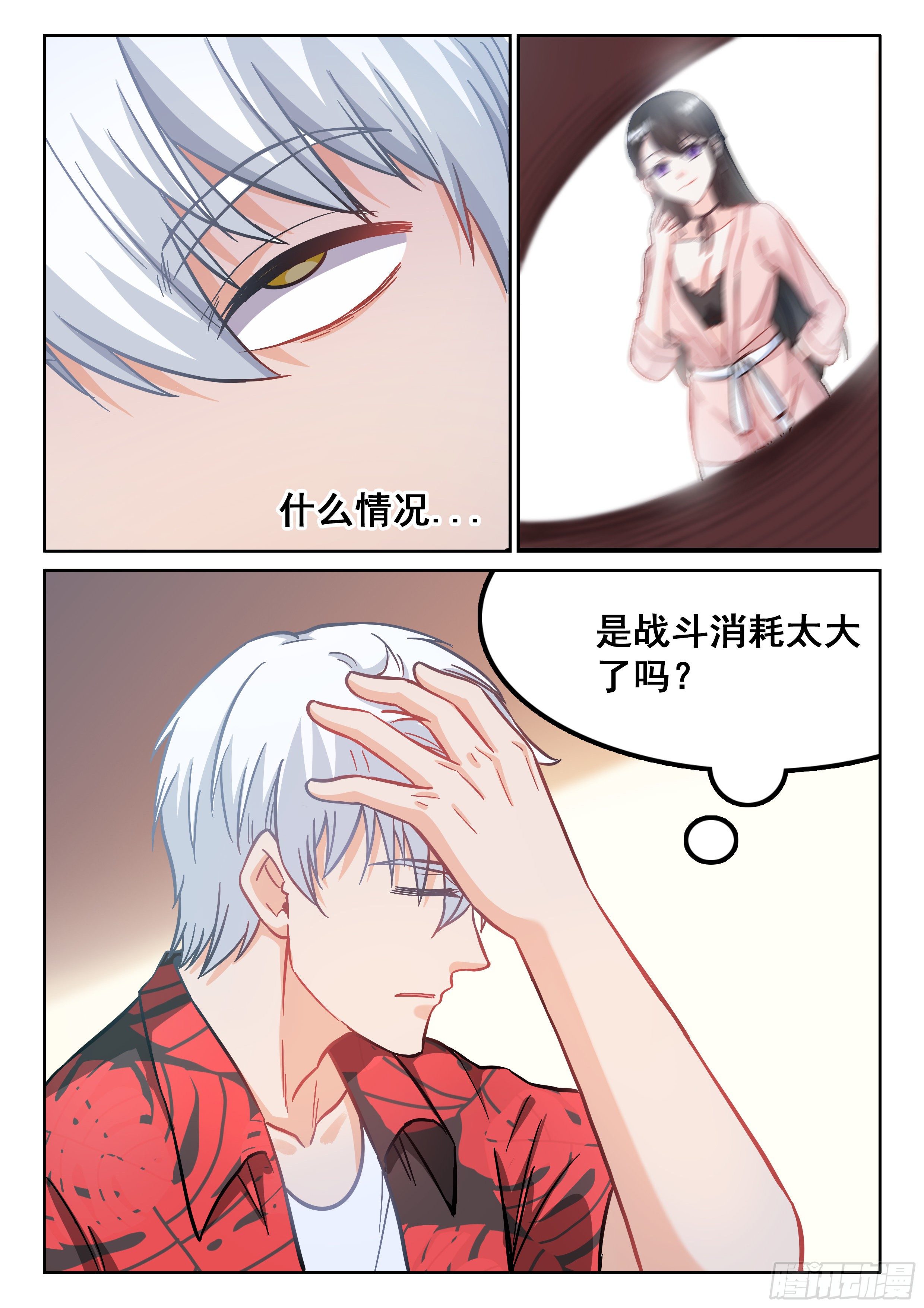 🍴究极装逼系统 071 昏迷 第15页
