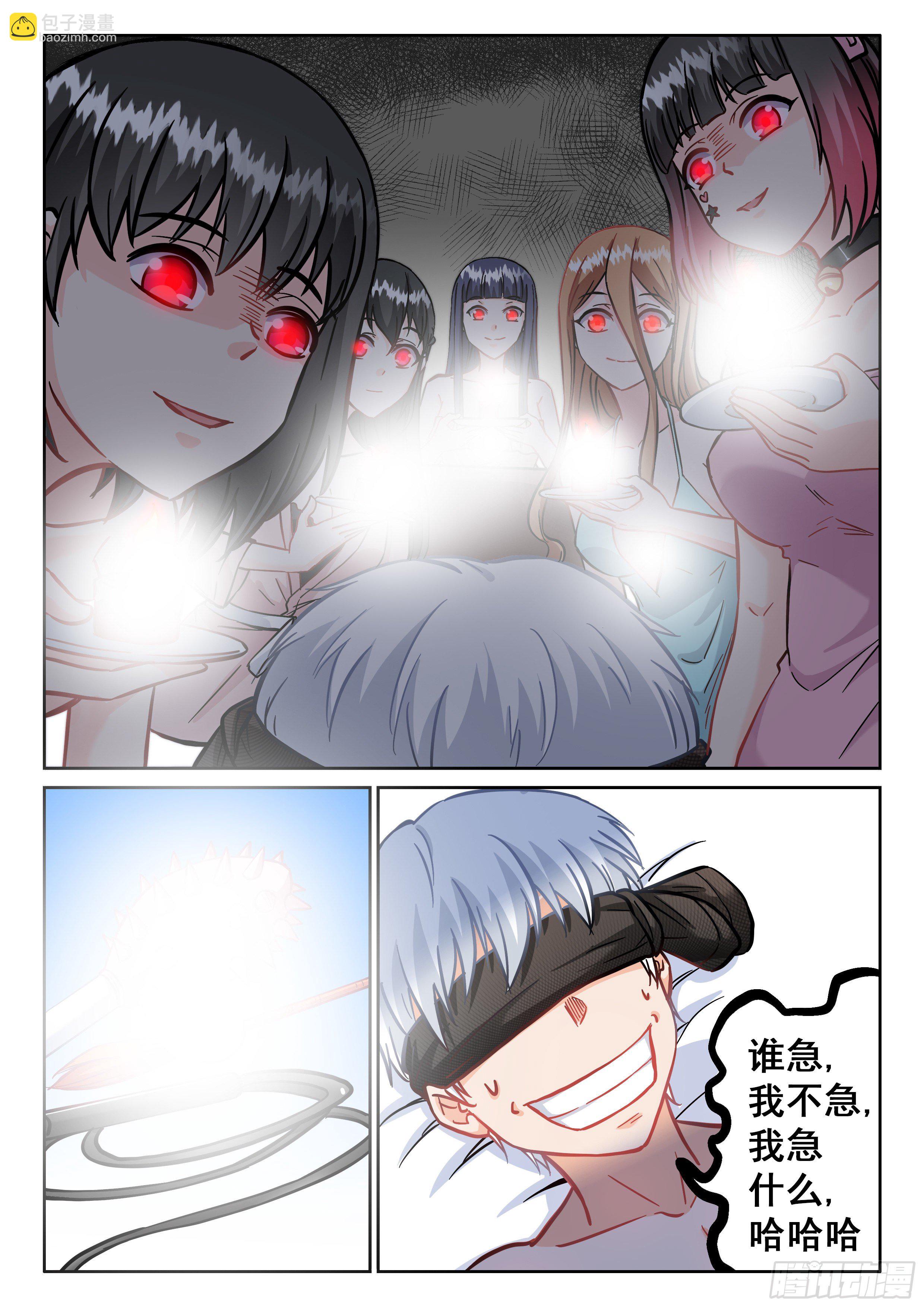 🍴究极装逼系统 073 “幸福” 第10页