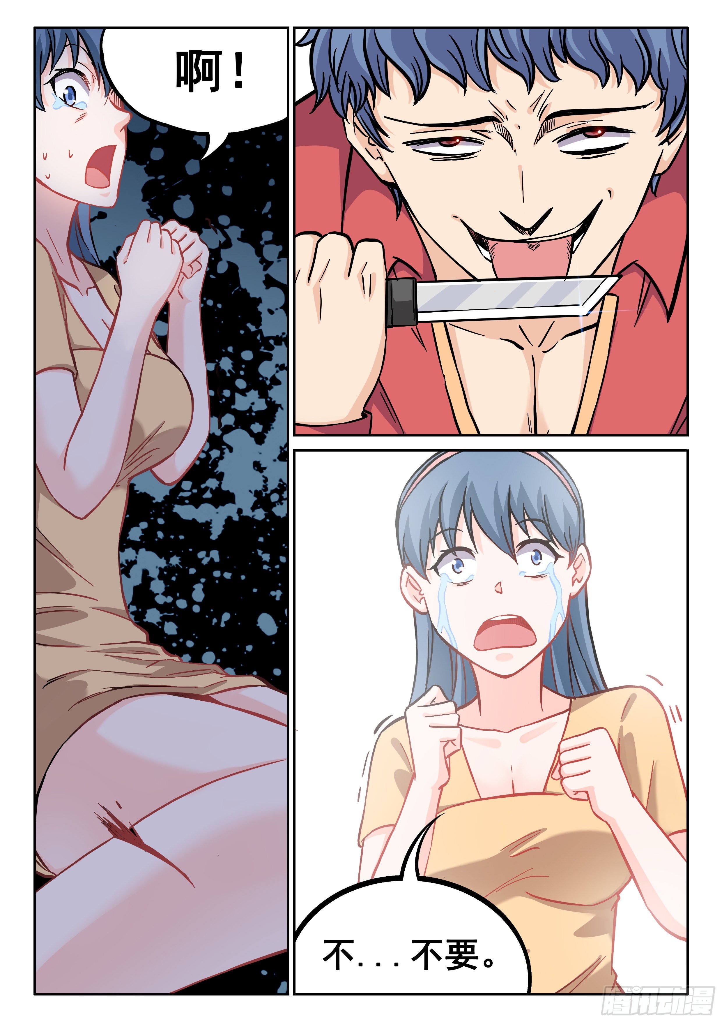 🍴究极装逼系统 075 变态 第10页