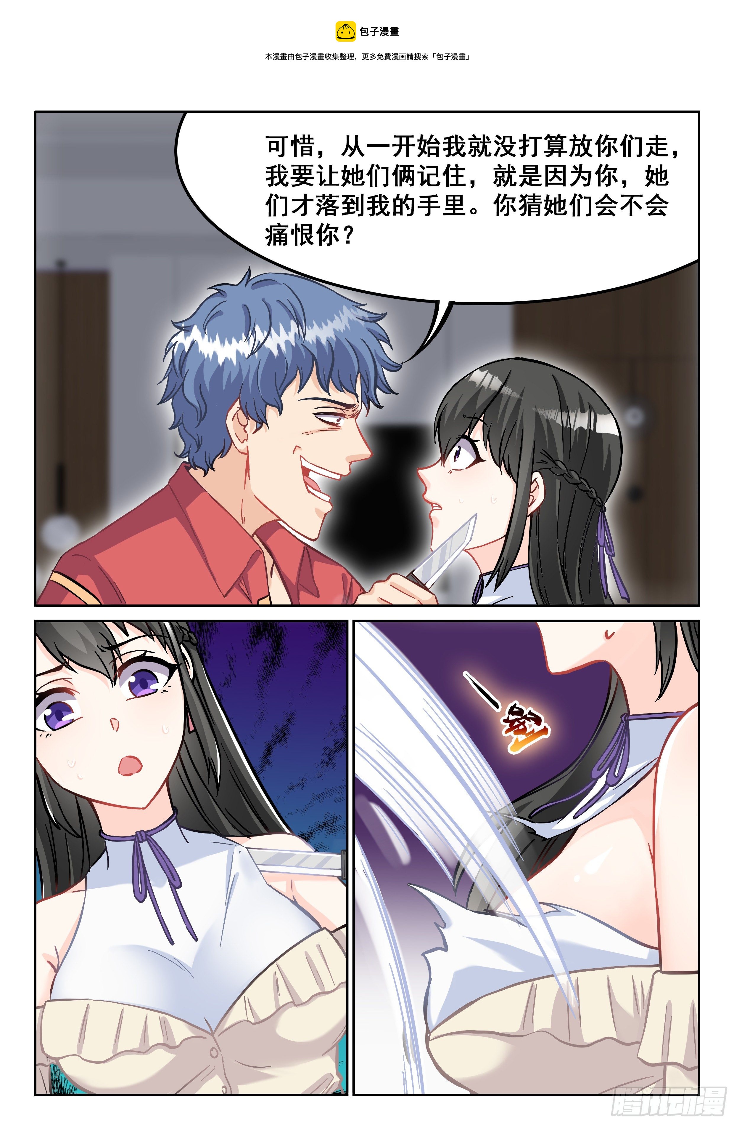 🍴究极装逼系统 075 变态 第13页