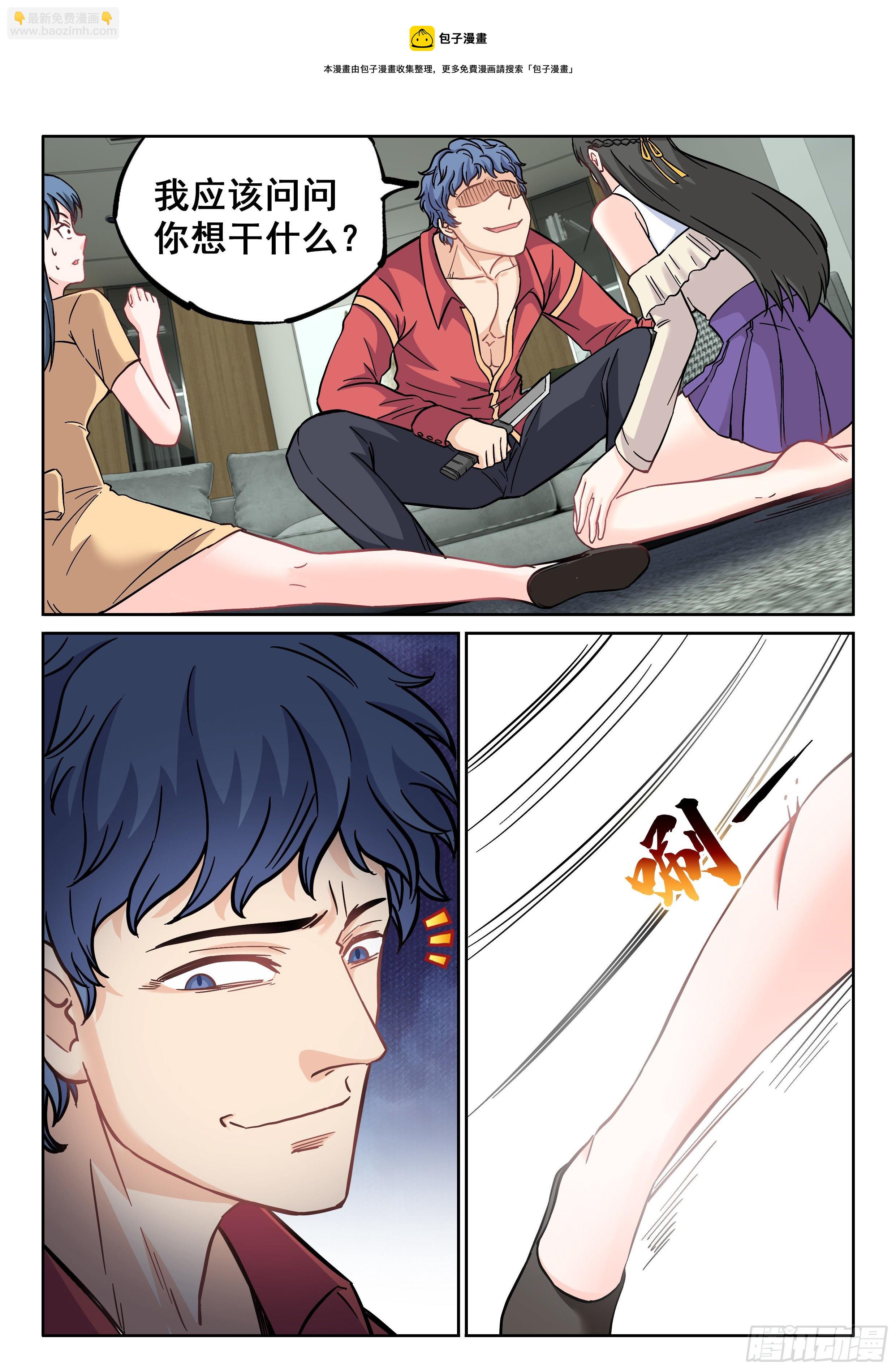 🍴究极装逼系统 075 变态 第9页