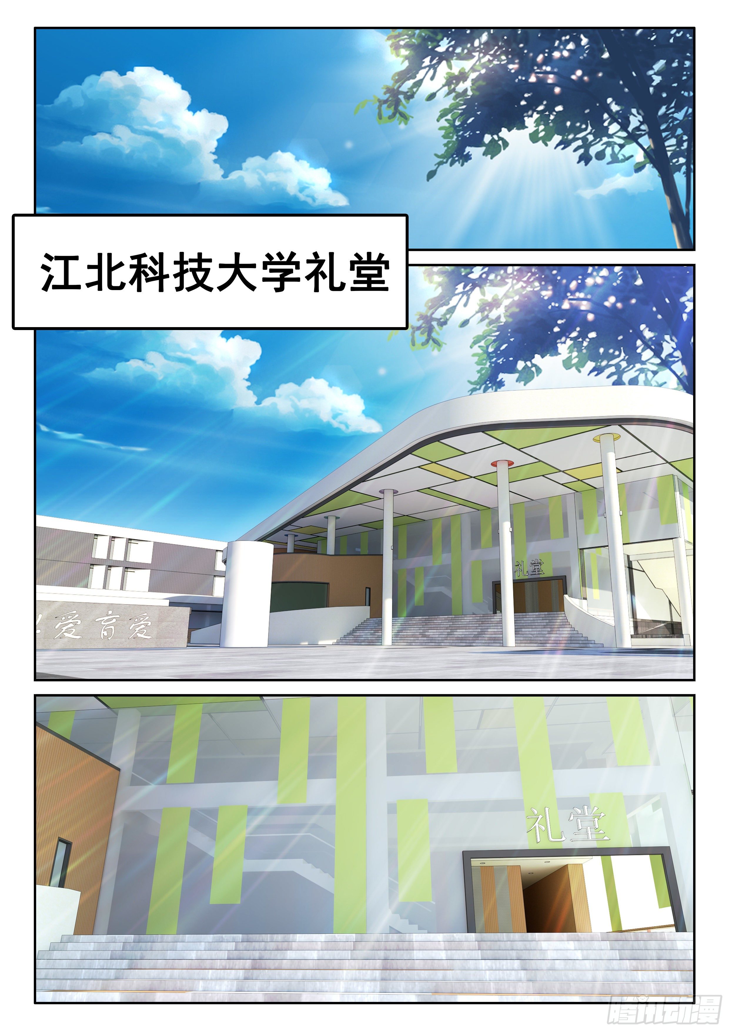 🍴究极装逼系统 085 实在太难了啊！ 第10页
