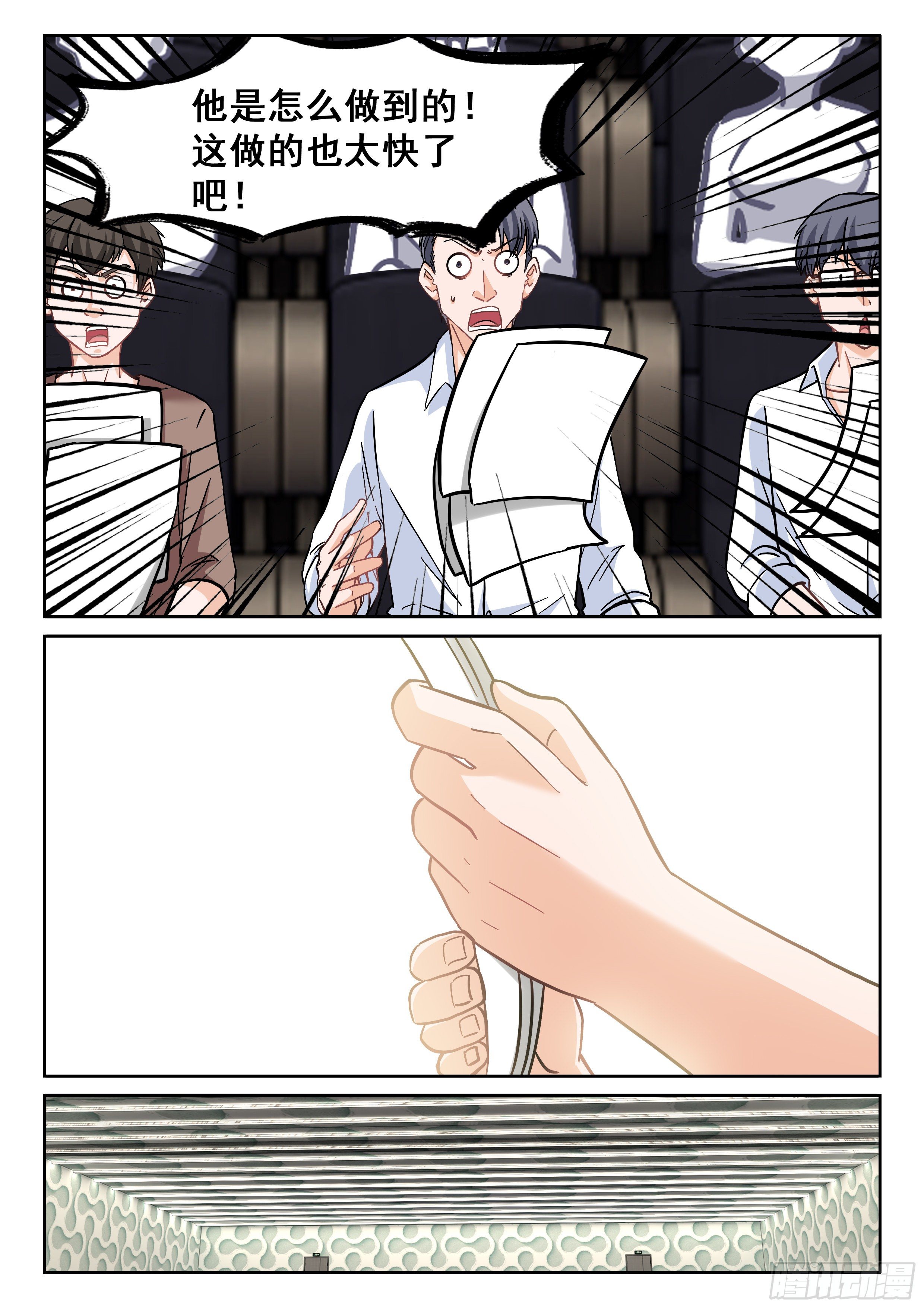 🍴究极装逼系统 087 学神 第6页