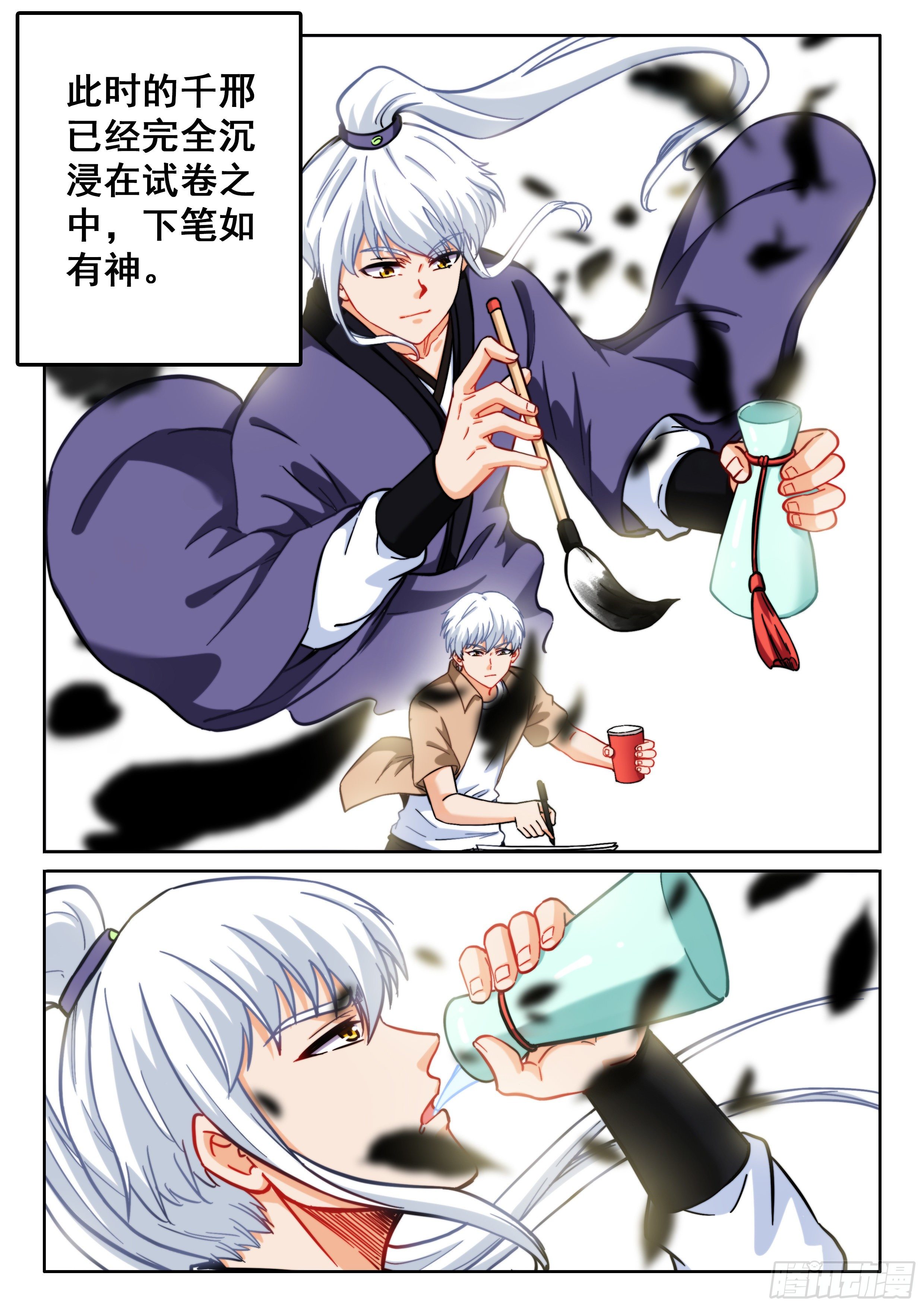 🍴究极装逼系统 087 学神 第8页