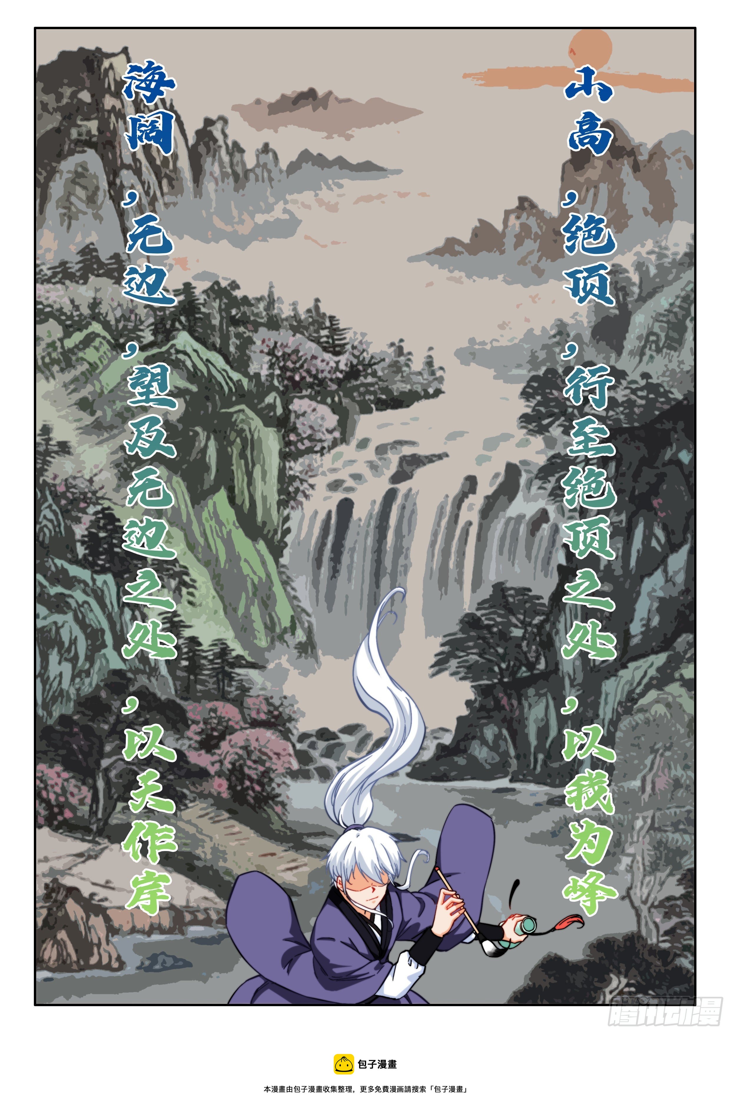 🍴究极装逼系统 087 学神 第9页