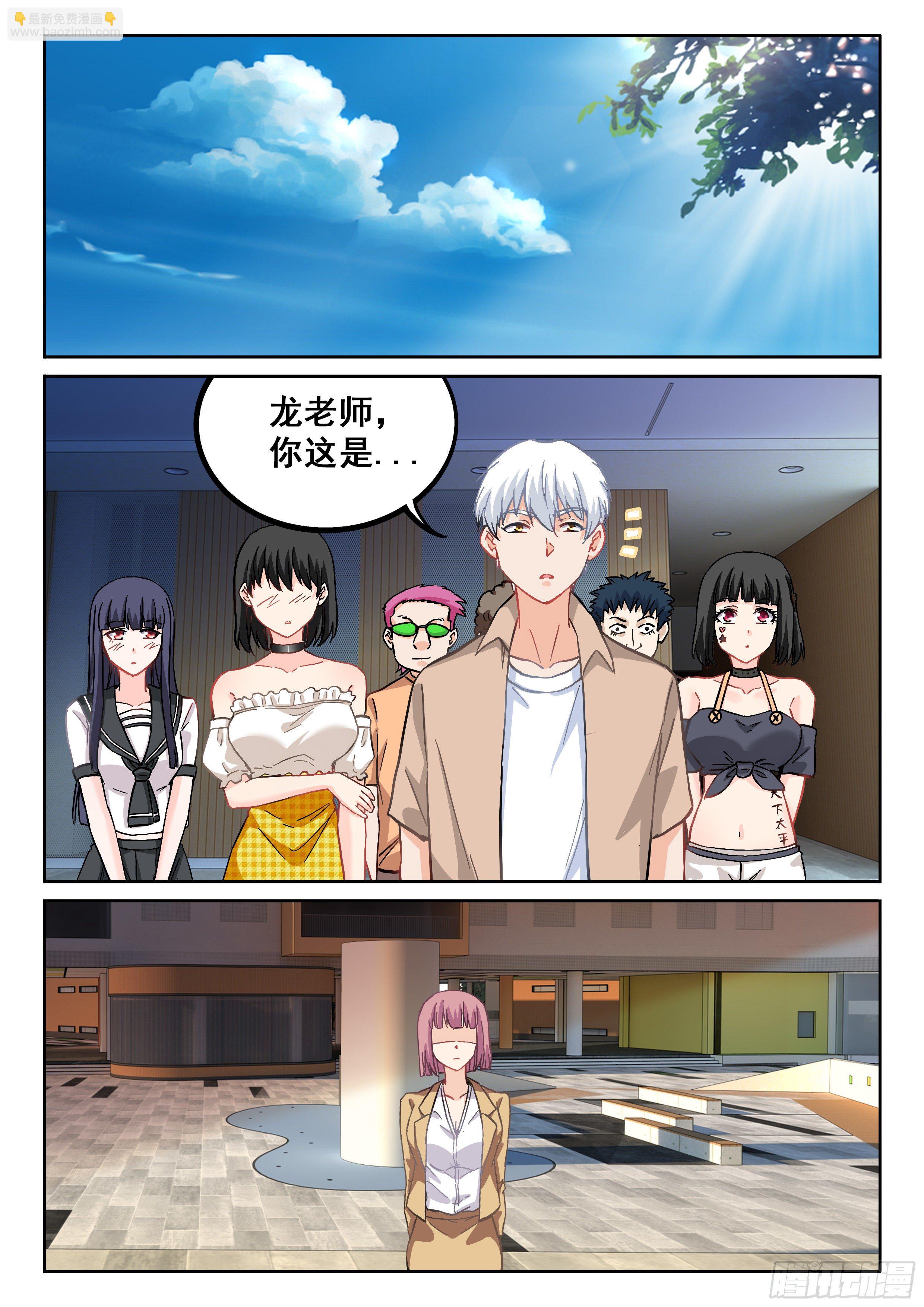 🍴究极装逼系统 089 修真者 第3页
