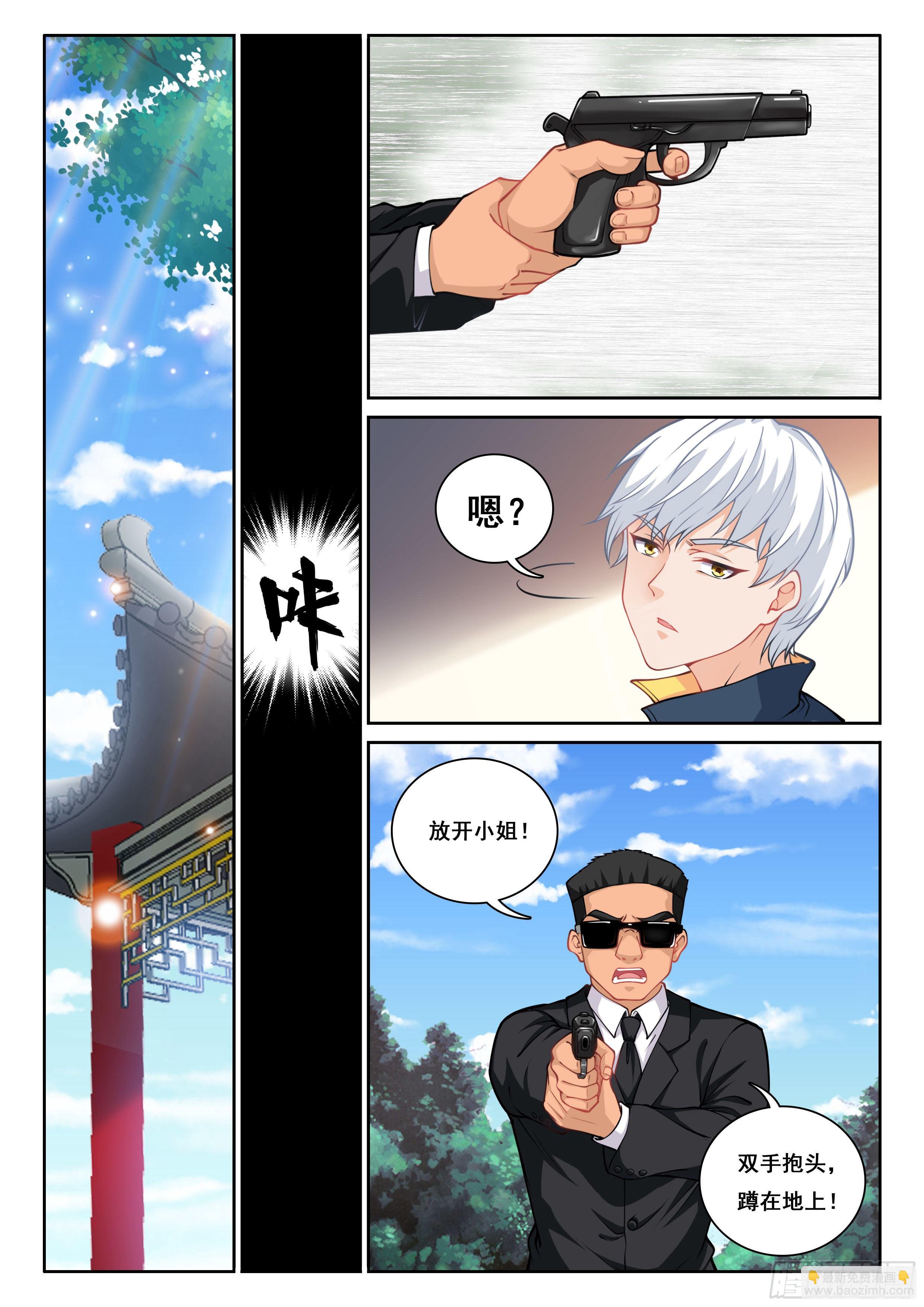 🍴究极装逼系统 009 世俗的欲望 第11页