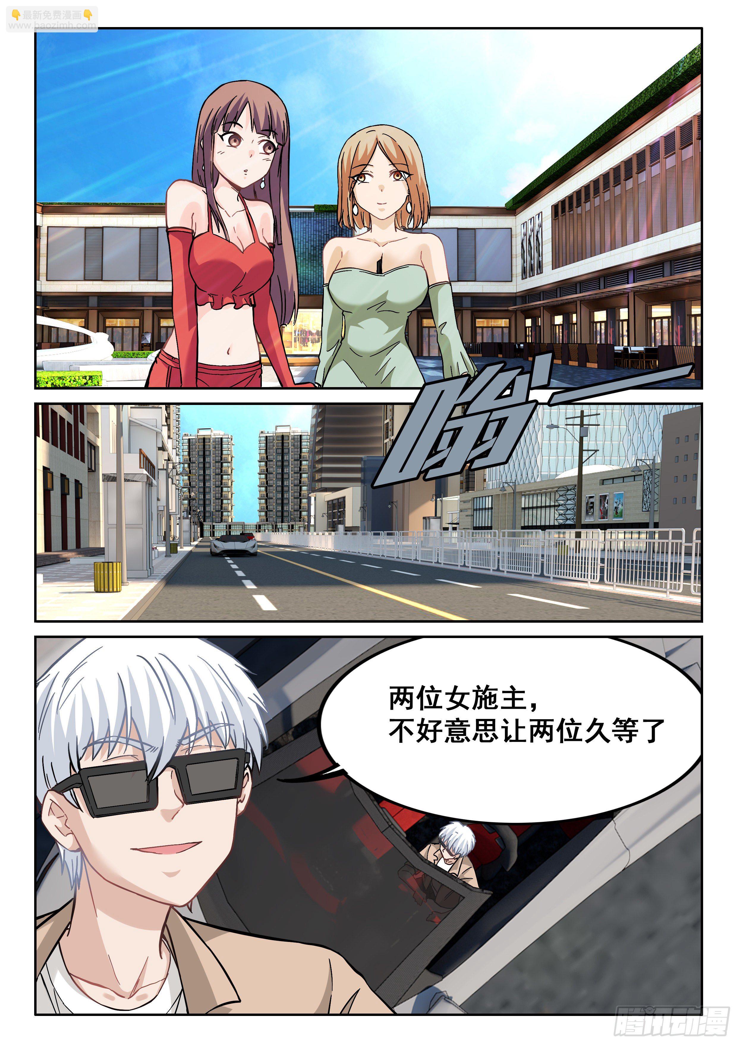 🍴究极装逼系统 093 贫道很少与女施主纠缠 第14页