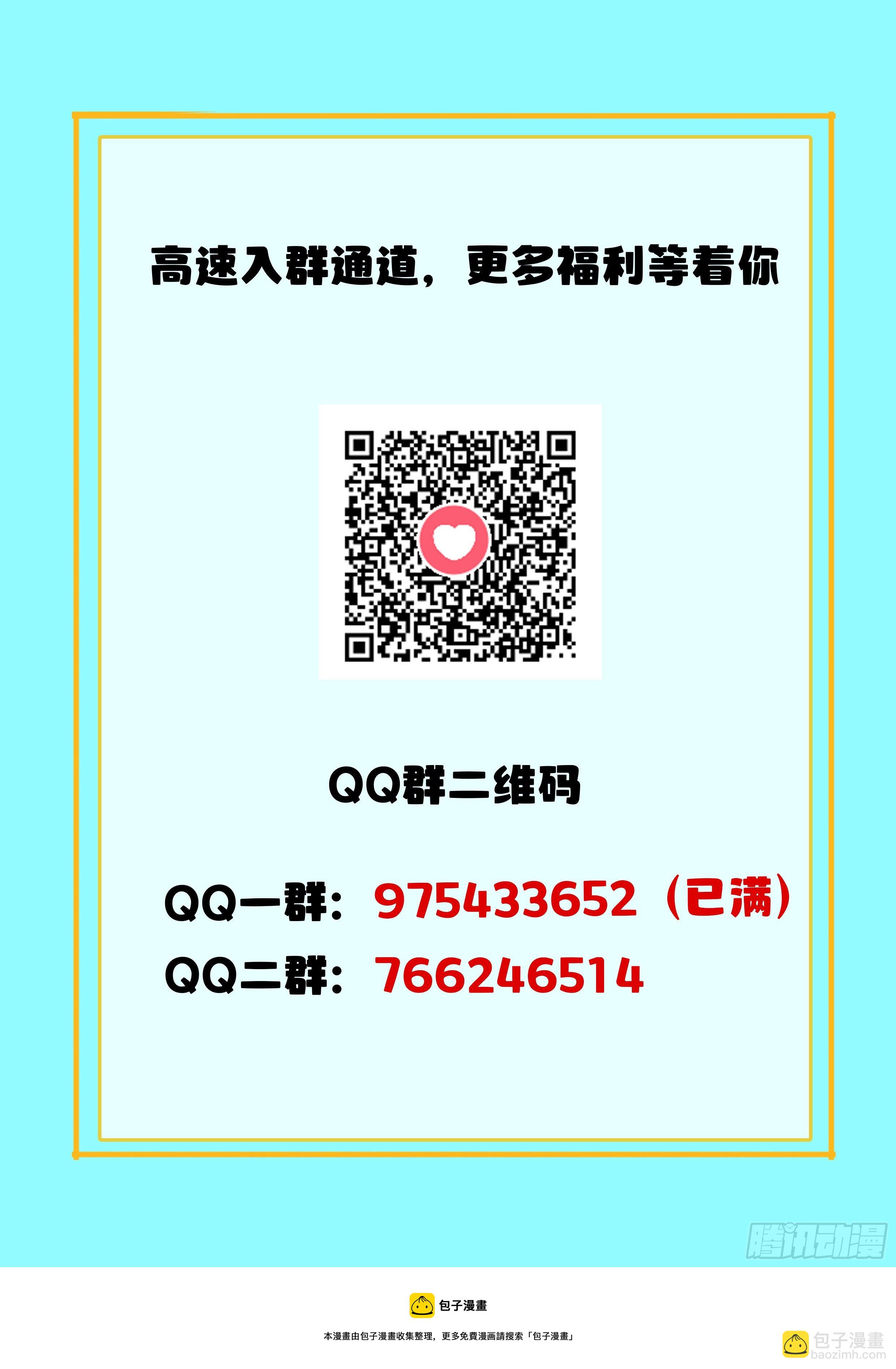 🍴究极装逼系统 093 贫道很少与女施主纠缠 第15页