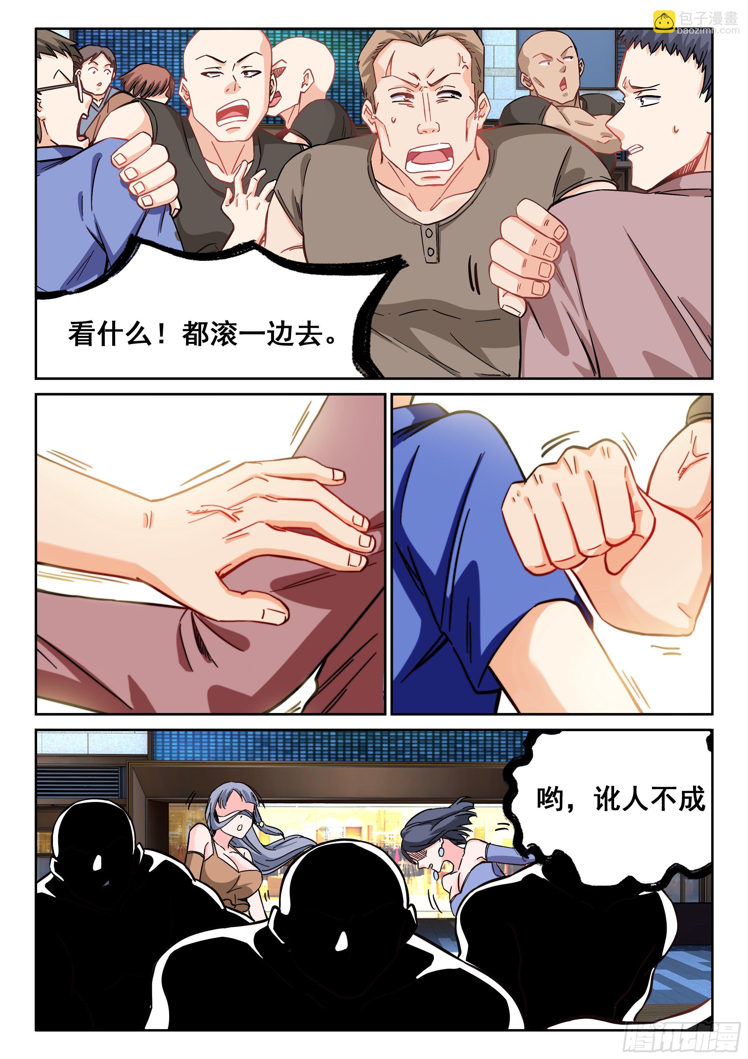 🍴究极装逼系统 093 贫道很少与女施主纠缠 第6页