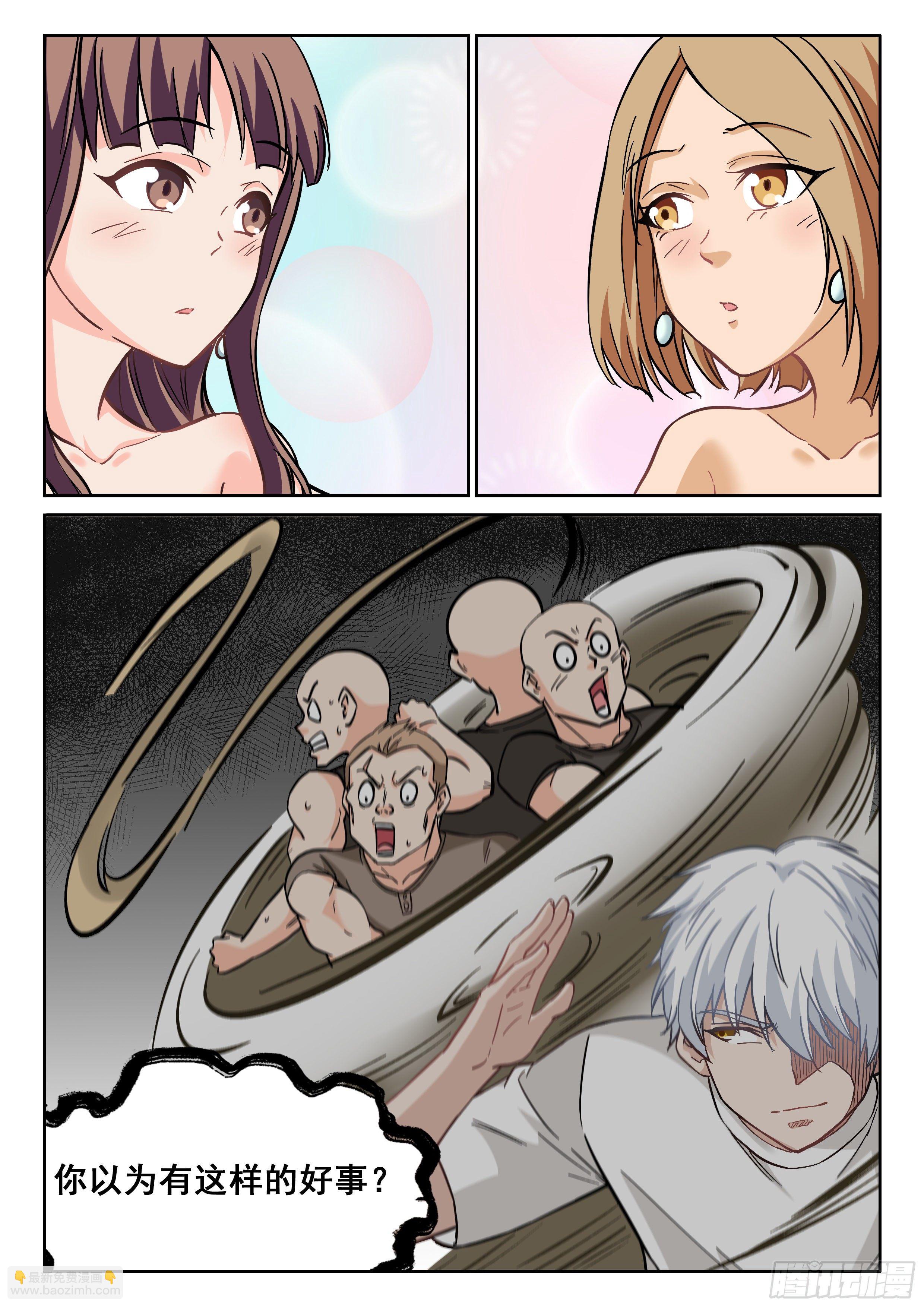 🍴究极装逼系统 093 贫道很少与女施主纠缠 第8页