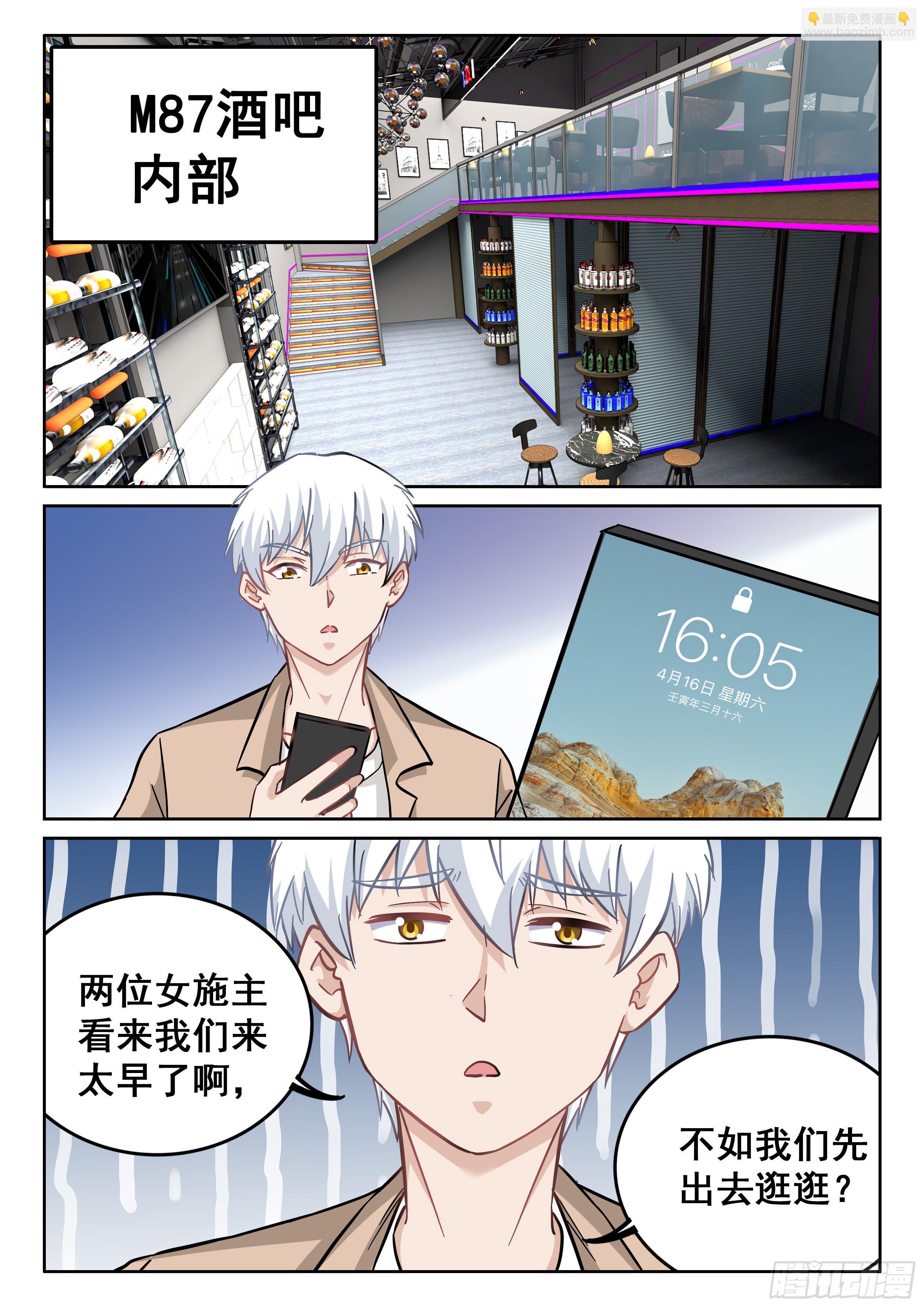 🍴究极装逼系统 095 欣姐 第10页
