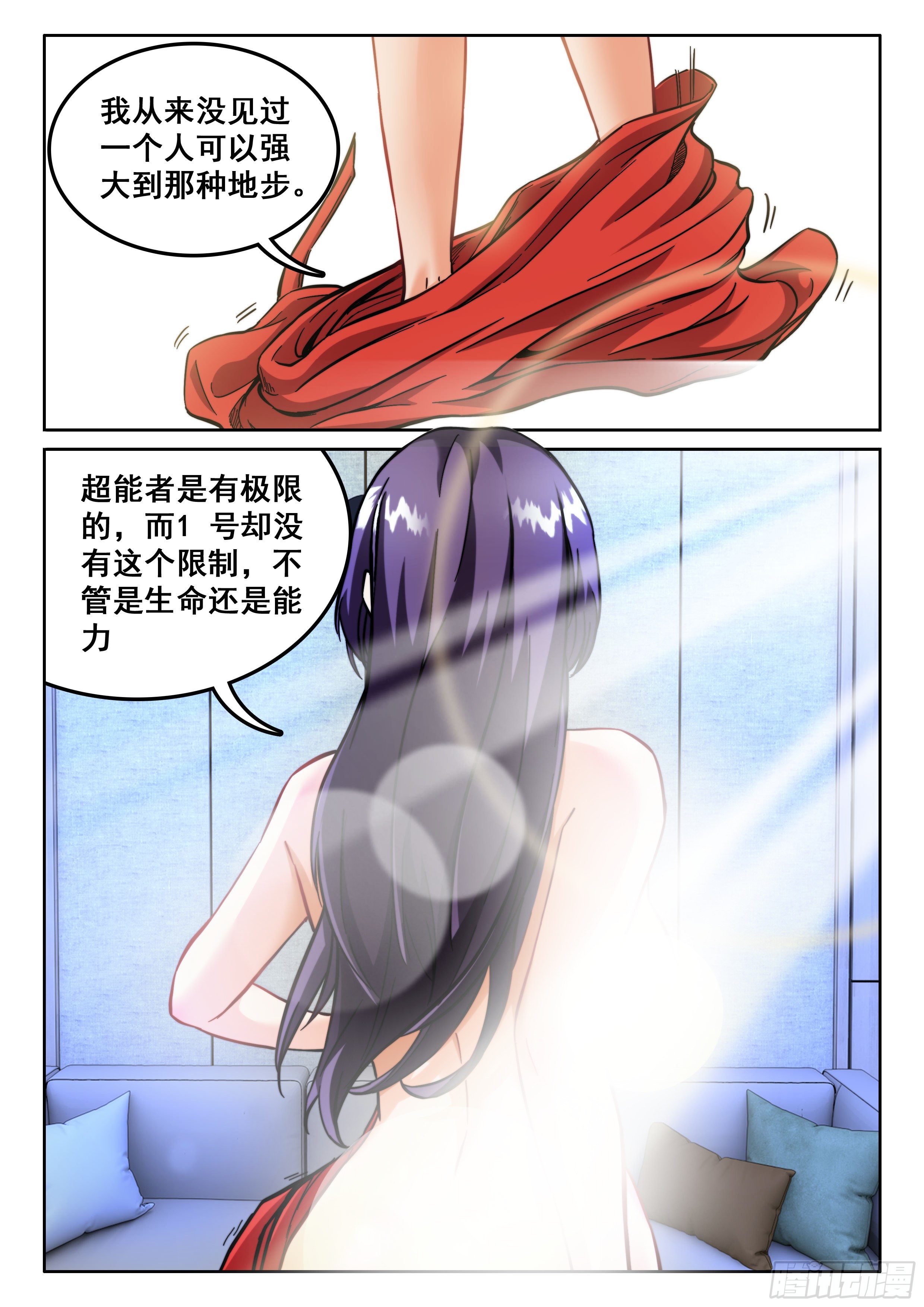 🍴究极装逼系统 097 杀了1号 第15页