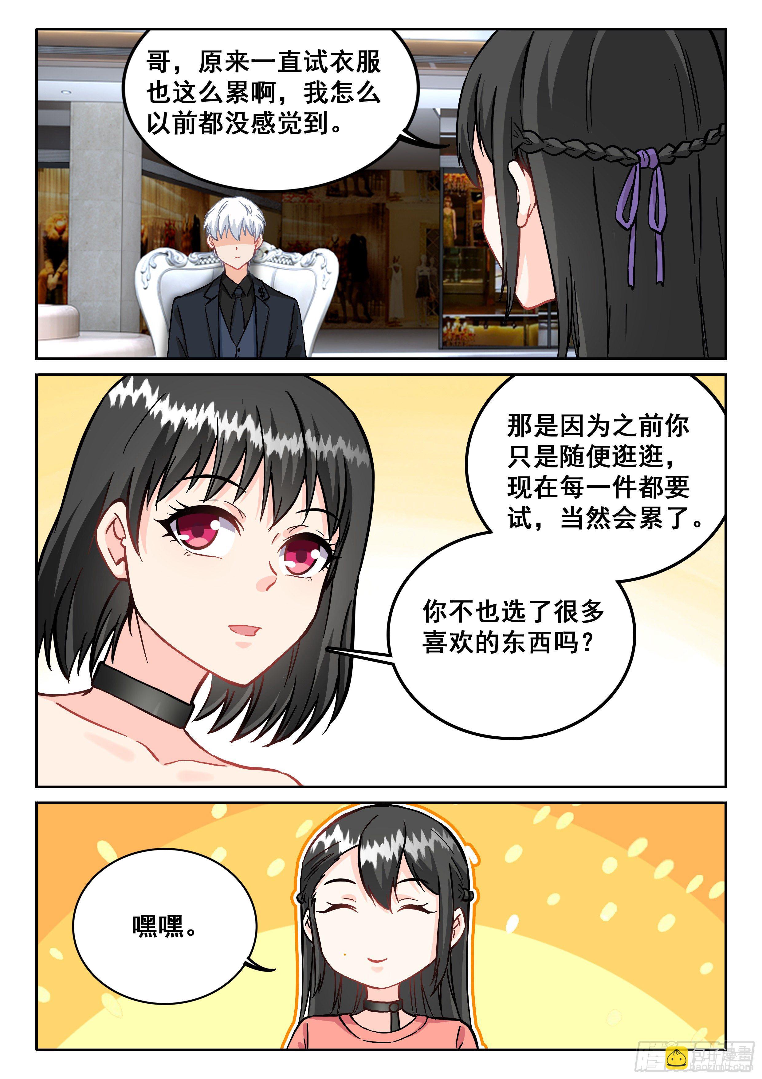 🍴究极装逼系统 099 这片鱼塘被我承包了 第11页