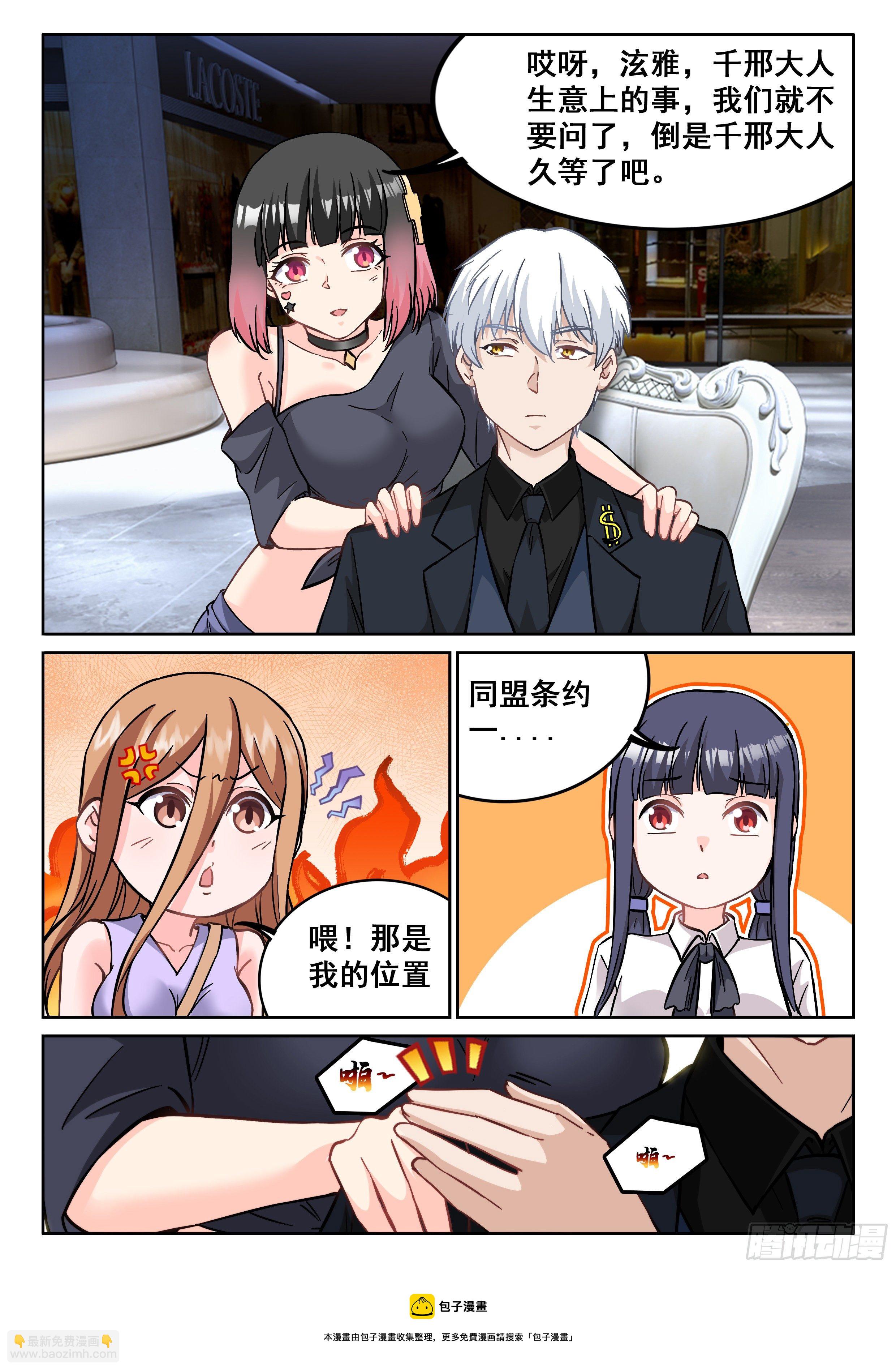 🍴究极装逼系统 099 这片鱼塘被我承包了 第13页