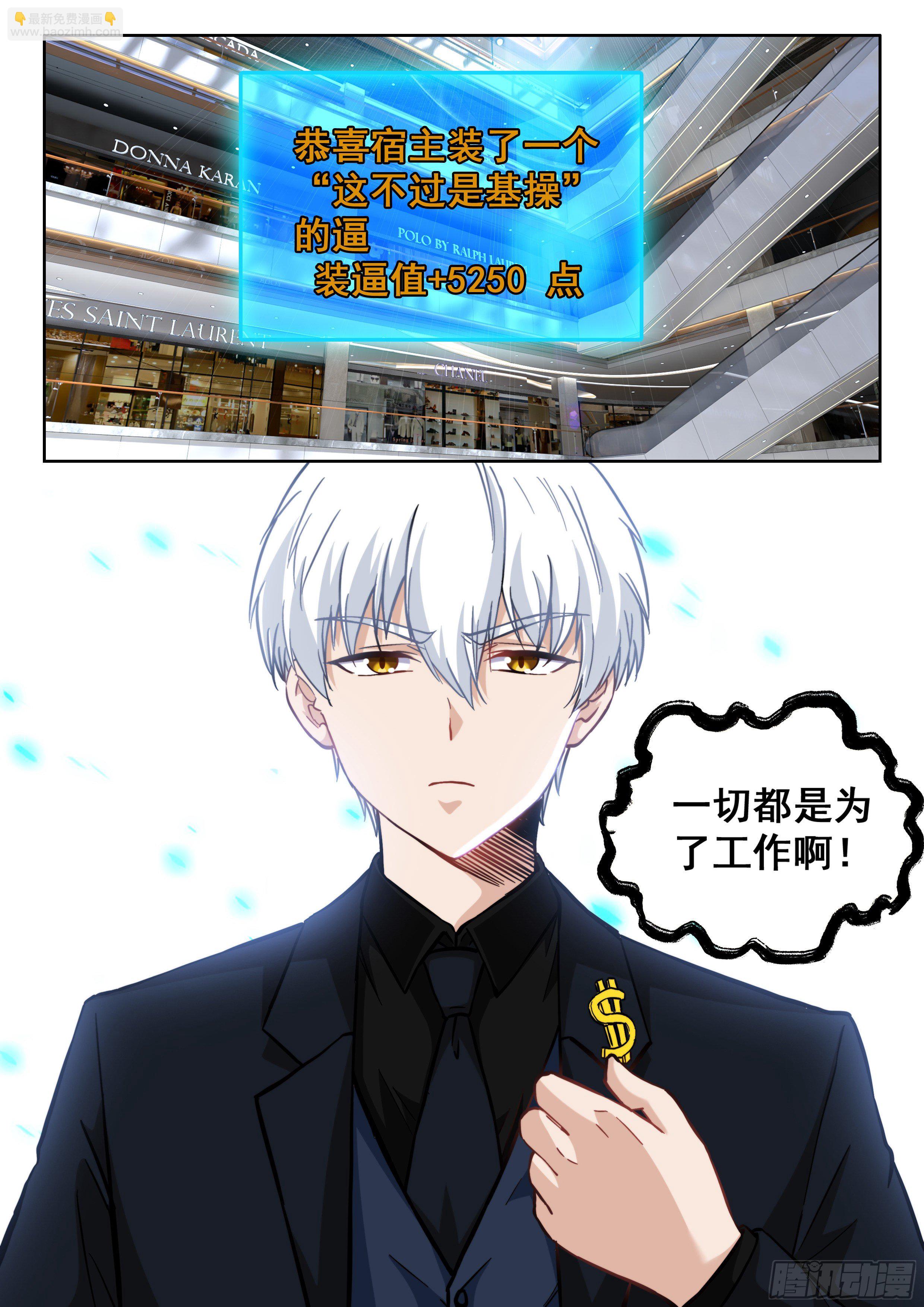 🍴究极装逼系统 099 这片鱼塘被我承包了 第15页