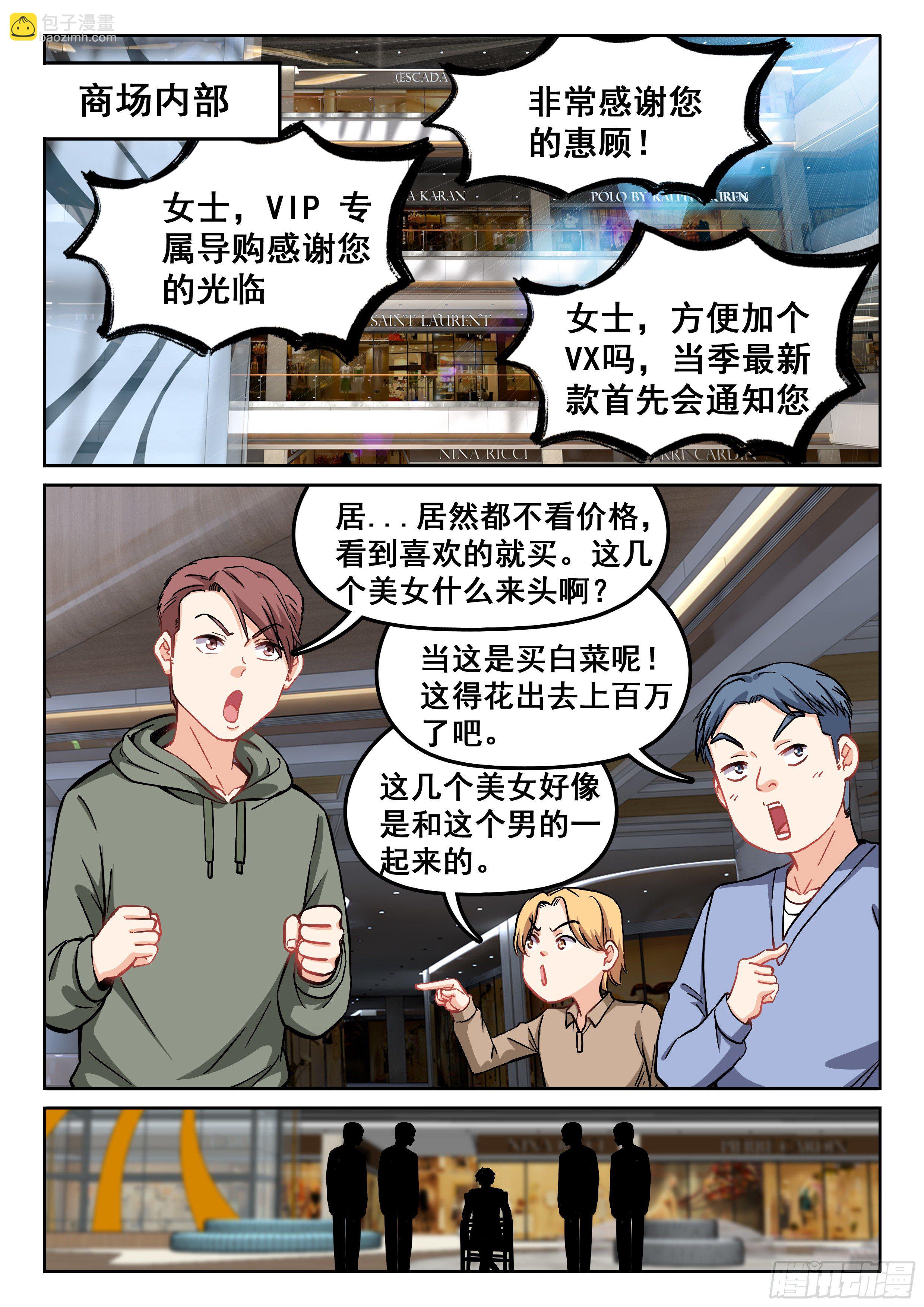 🍴究极装逼系统 099 这片鱼塘被我承包了 第8页